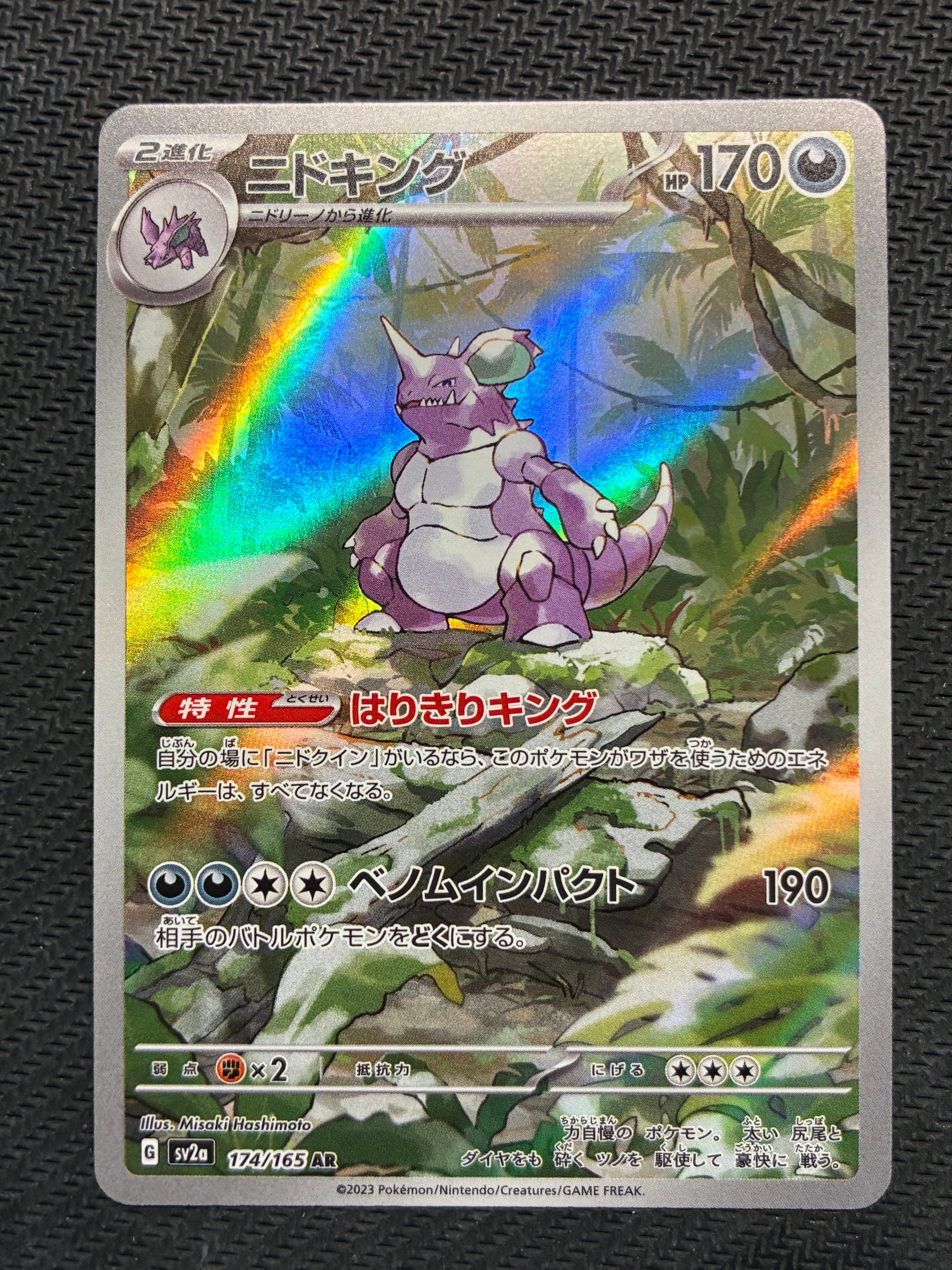 メガリザードンXex SR [M2 094/080](拡張パック「インフェルノX」)の