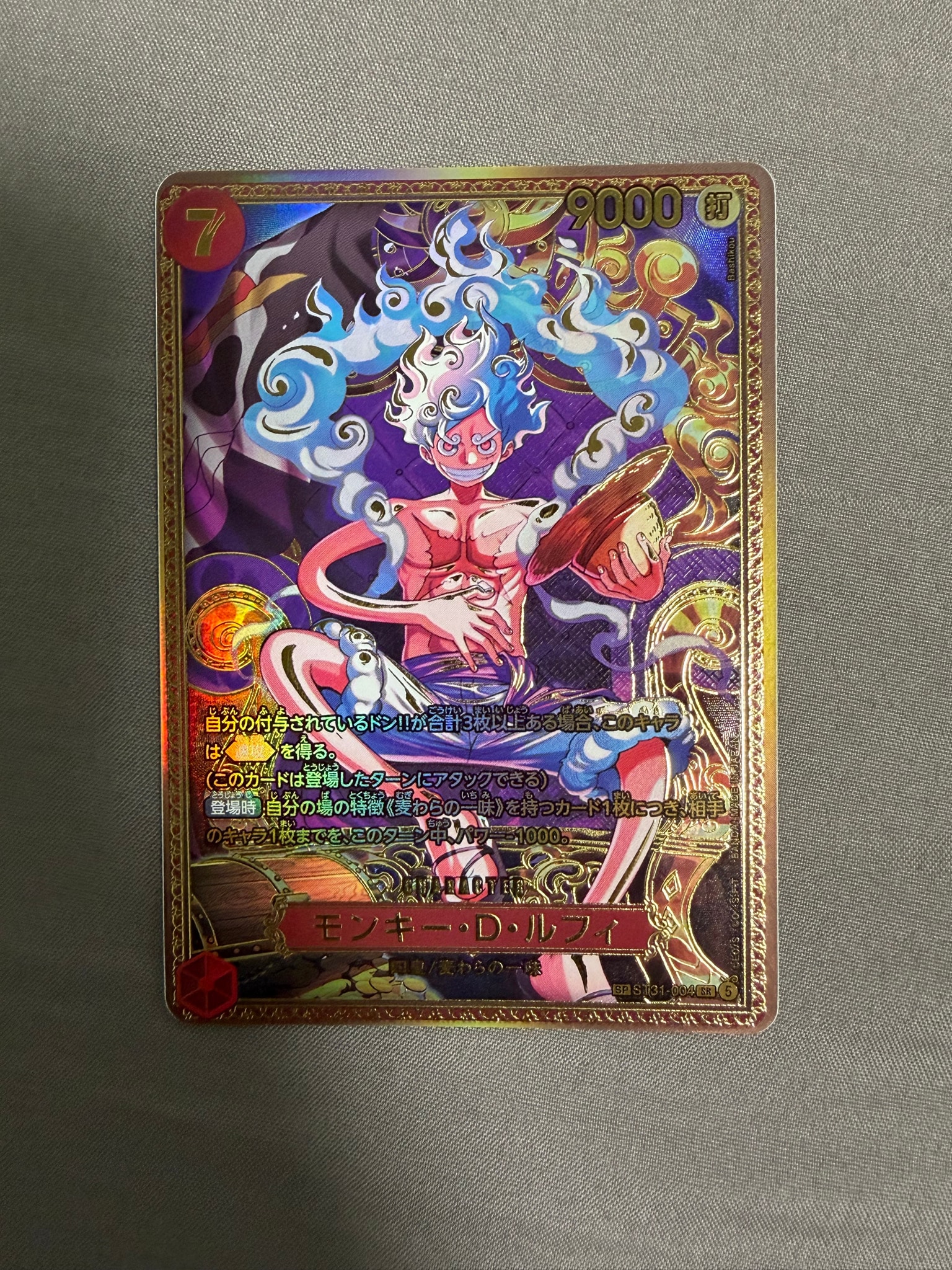 モンキー・D・ルフィ SR-SPC :新四皇スペシャルカード [ST31-004](ブースターパック「世界最強の戦士」)