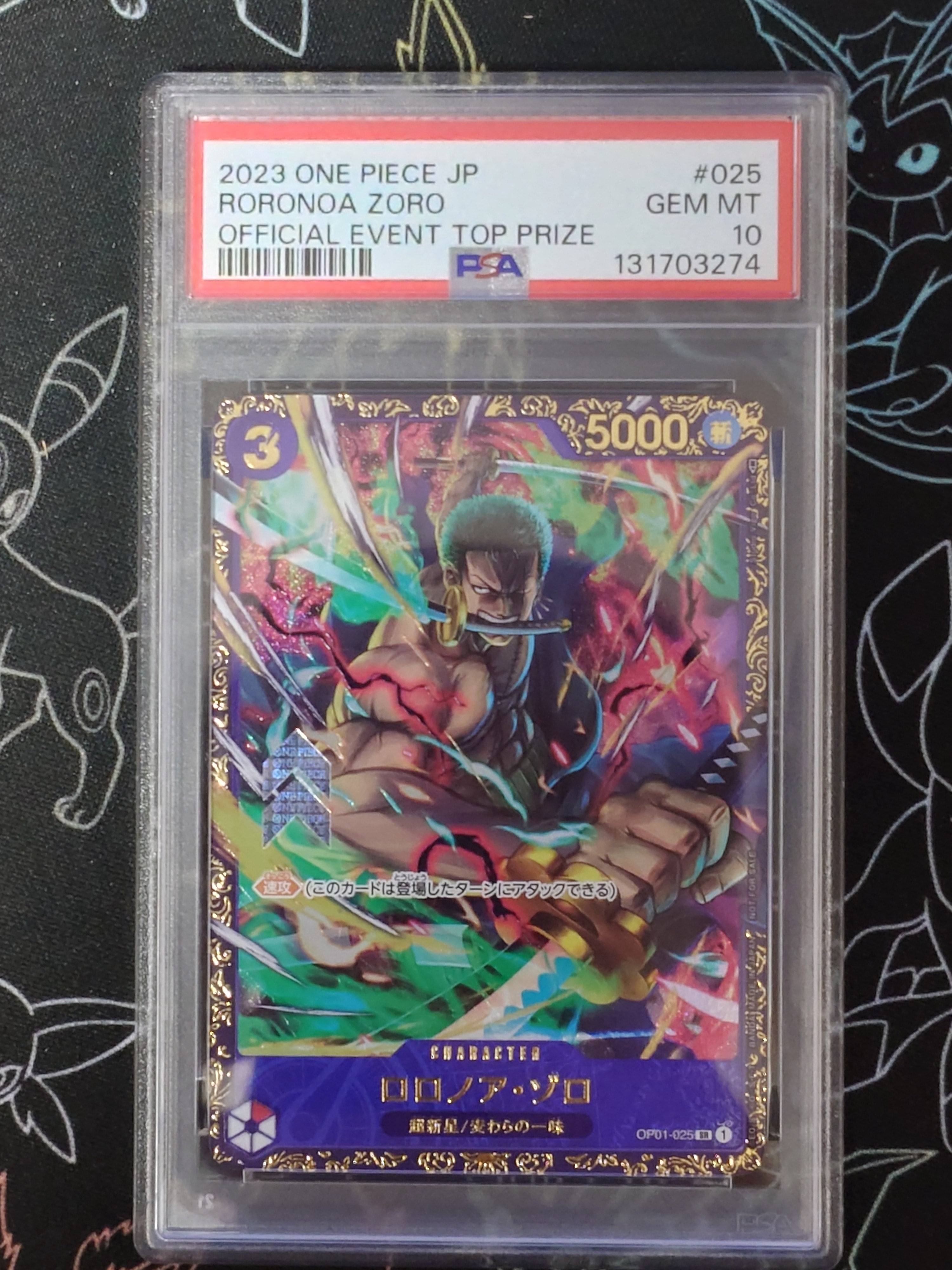 ロロノア・ゾロ SR [OP01-025] (フラッグシップバトル記念品)