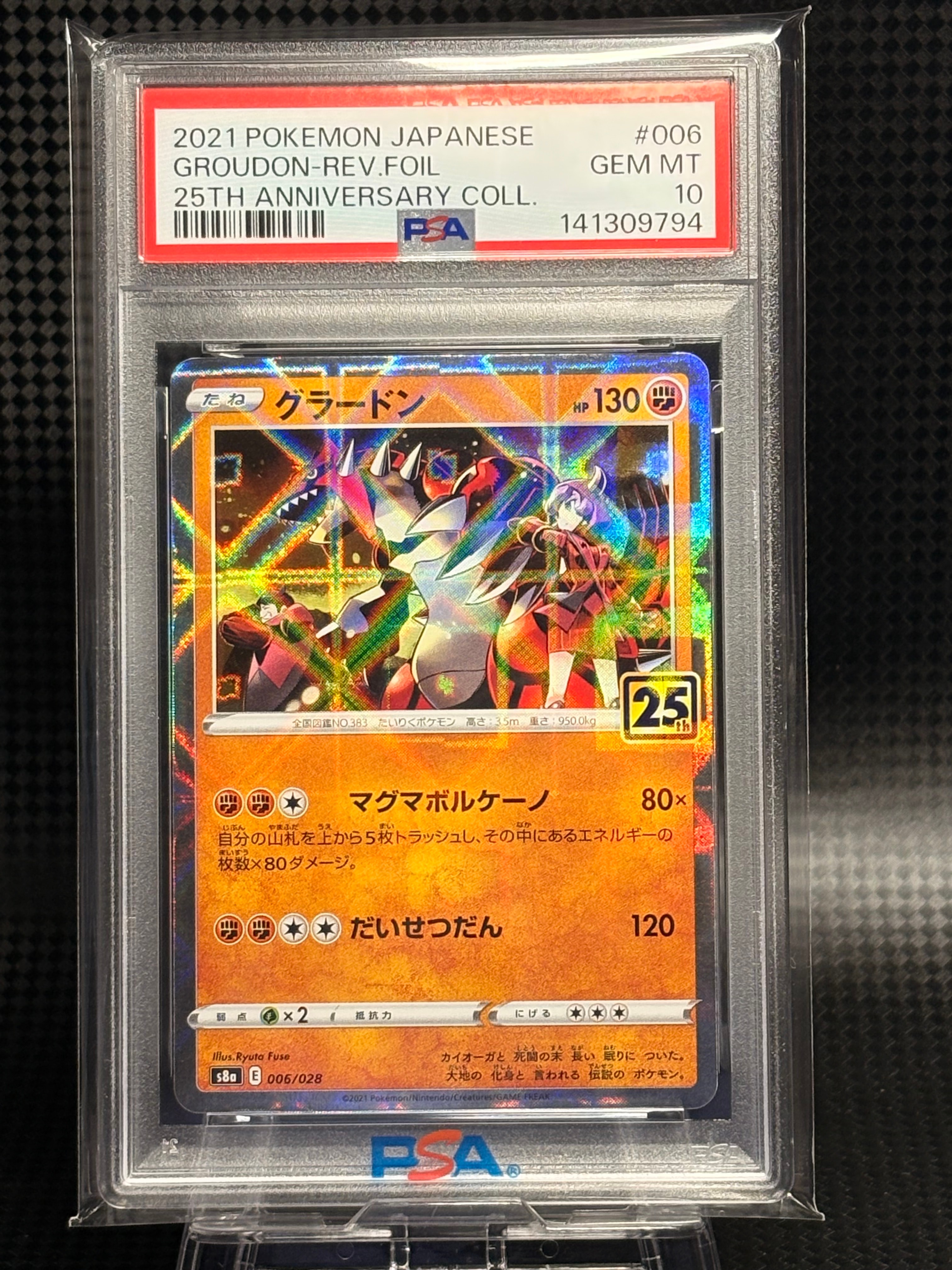 グラードン: ミラー [s8a 006/028](拡張パック「25th アニバーサリーコレクション」)