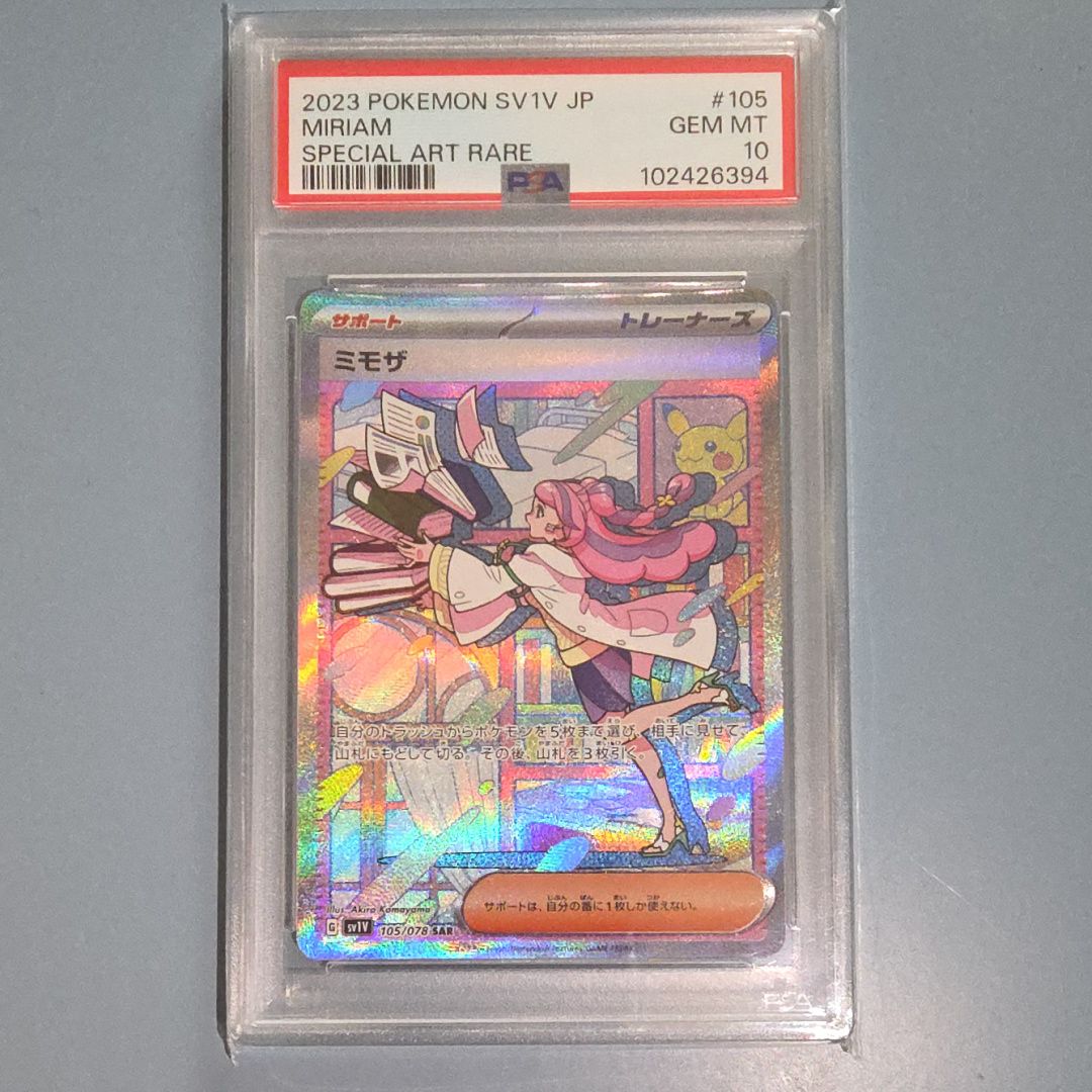 ミモザ SAR[SV1V 105/078](スカーレット&バイオレット 拡張パック「バイオレットex」)