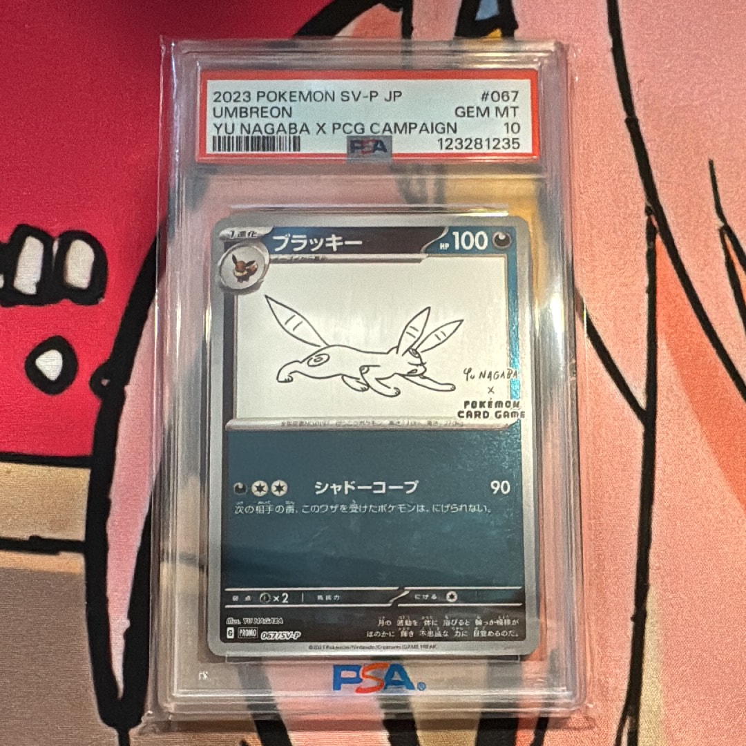 ブラッキー: プロモ (ナガバブラッキー) [SV-P 067](「YU NAGABA×ポケモンカードゲーム」プロモーションカード「SV-P」)