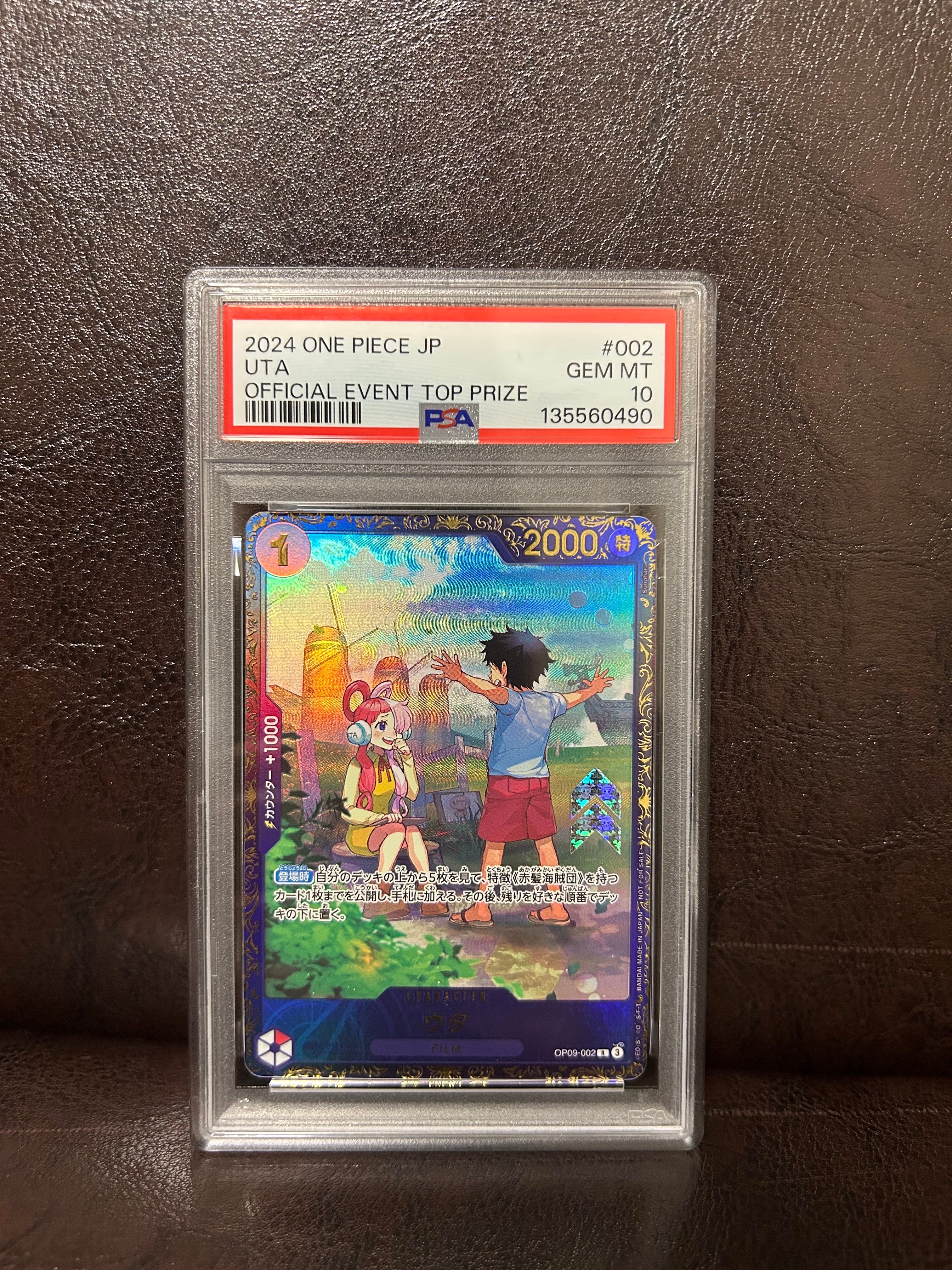 ウタ R [OP09-002](プロモーションカード「フラッグシップバトル 優勝記念品」)