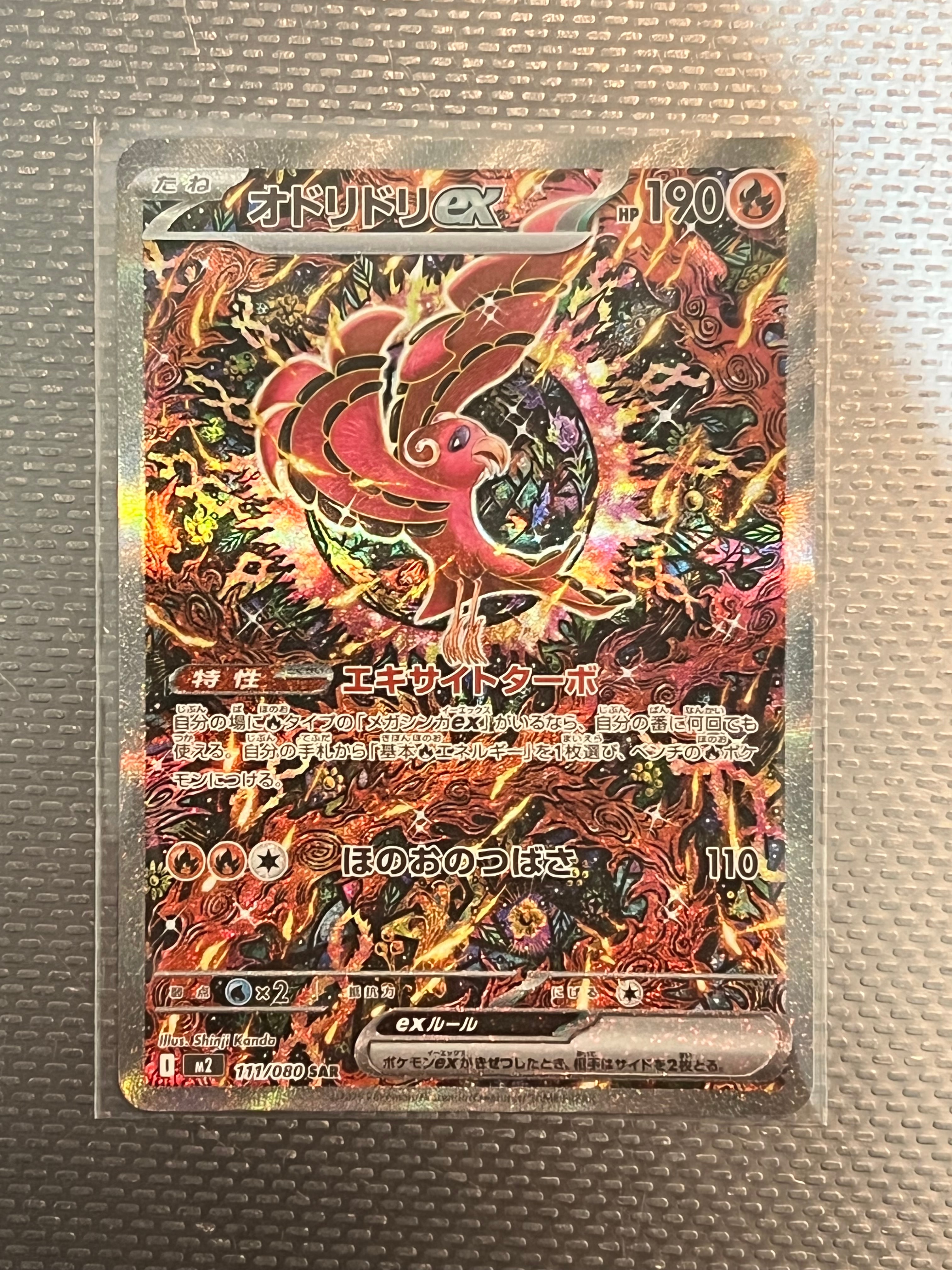 フーディンEX UR :1ED [XY10 088/078](拡張パック「めざめる超王」)の