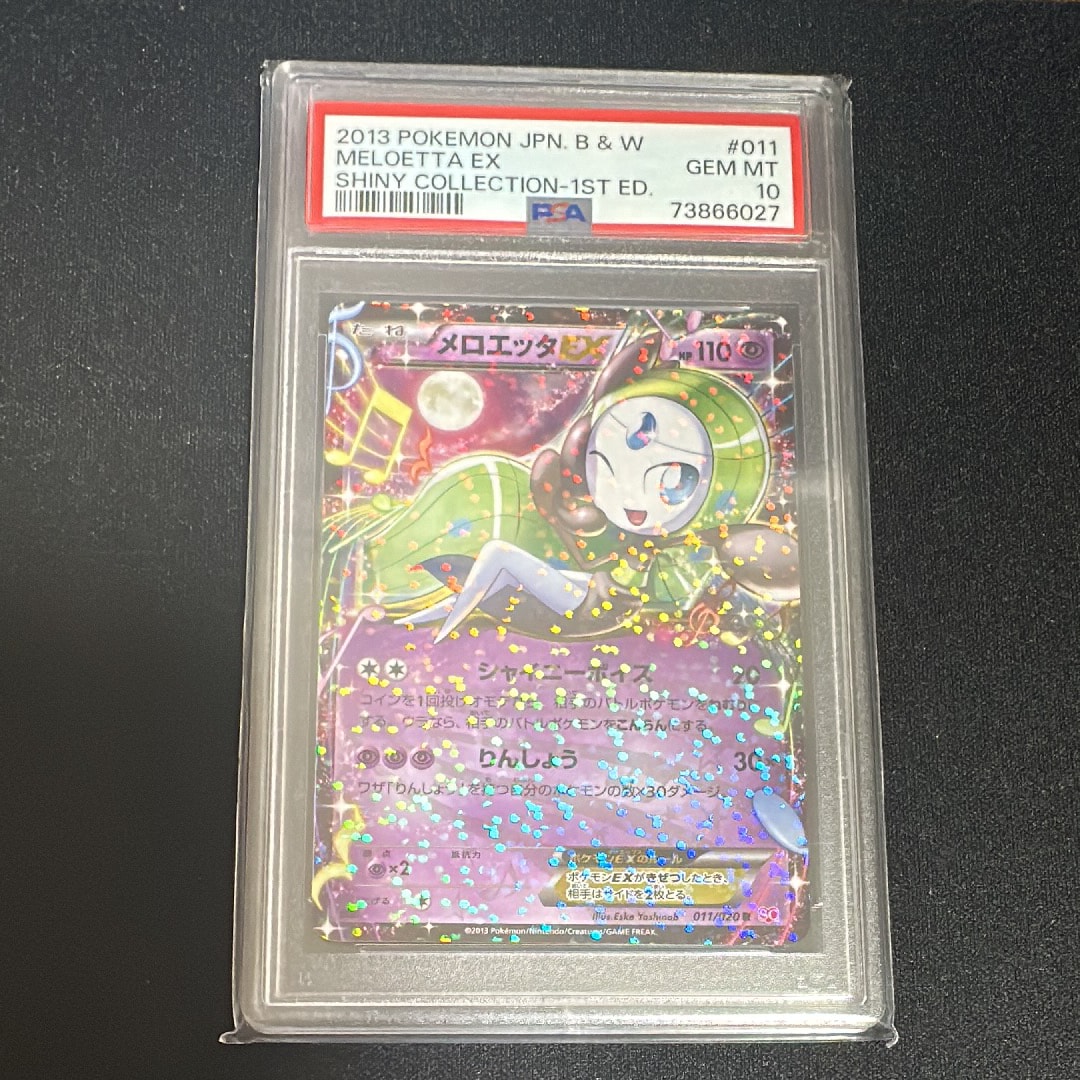 PSA10】メロエッタEX R :1ED [SC 011/020](コンセプトパック