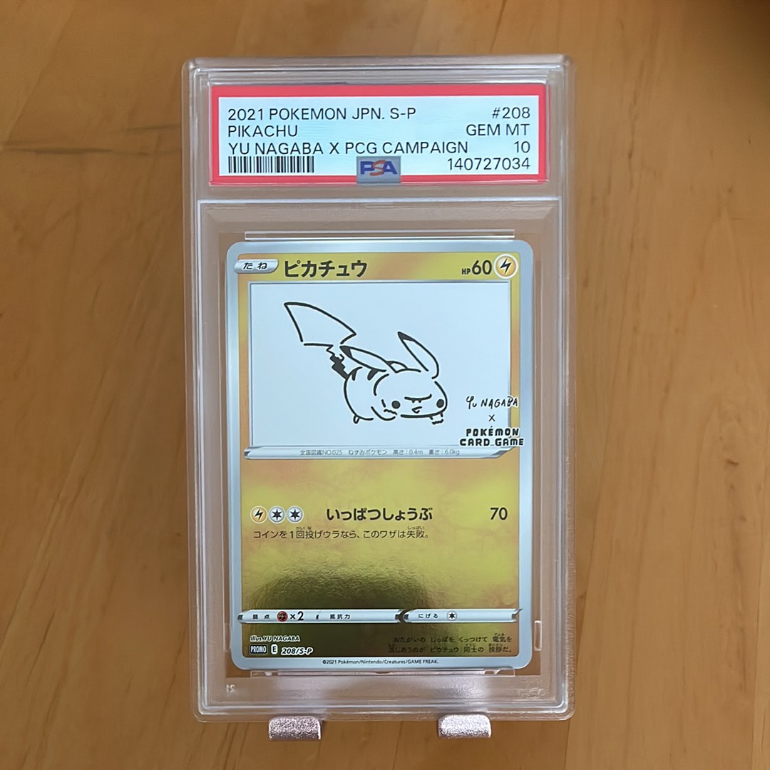 ピカチュウ:プロモ [S-P 208](「YU NAGABA×ポケモンカードゲーム」プロモーションカード「S-P」)