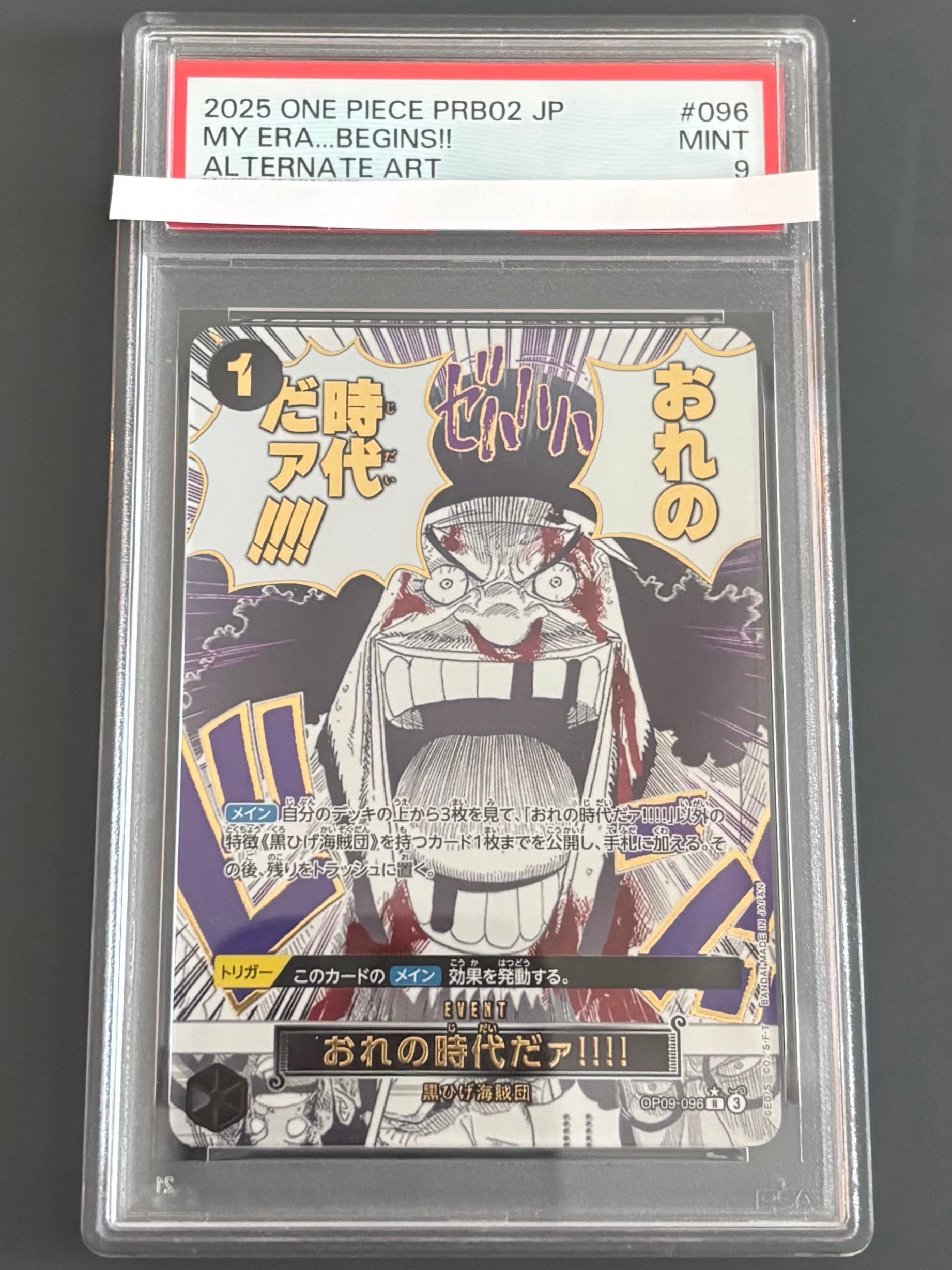 PSA10】おれの時代だァ!!!! R-P [OP09-096](プレミアムブースター「ONE