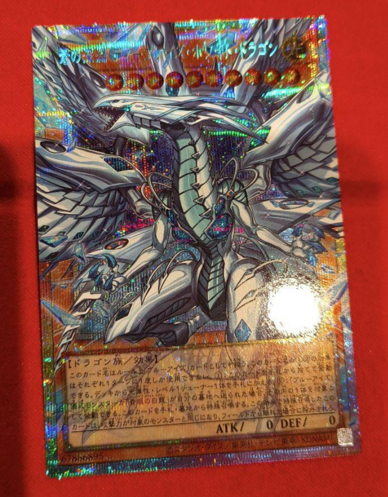 PSA10】白き幻獣－青眼の白龍 PSE :オーバーフレーム [LOCR-JP001