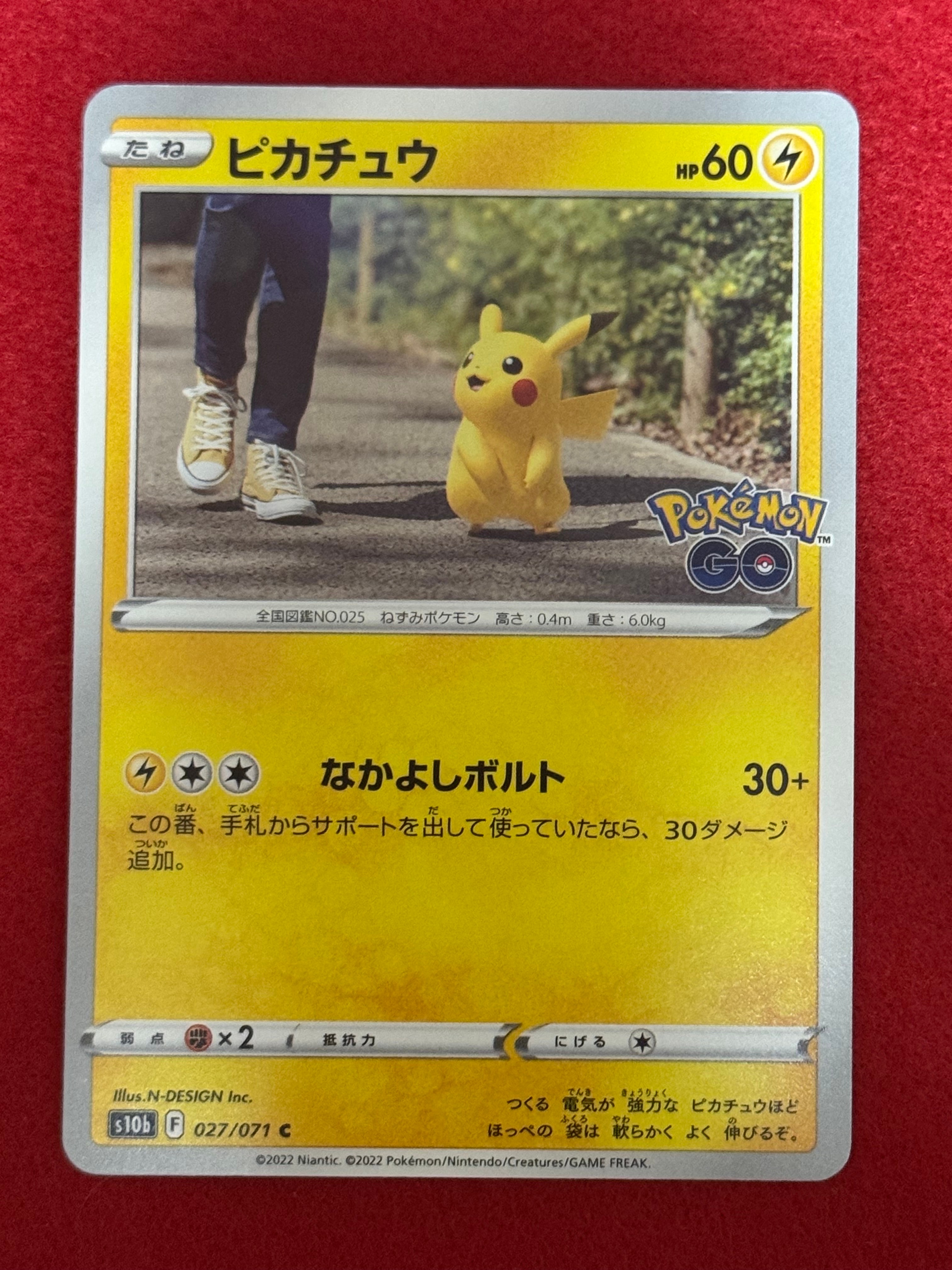 PSA10】ピカチュウ C[s10b 027/071](強化拡張パック「Pokemon GO」) 1