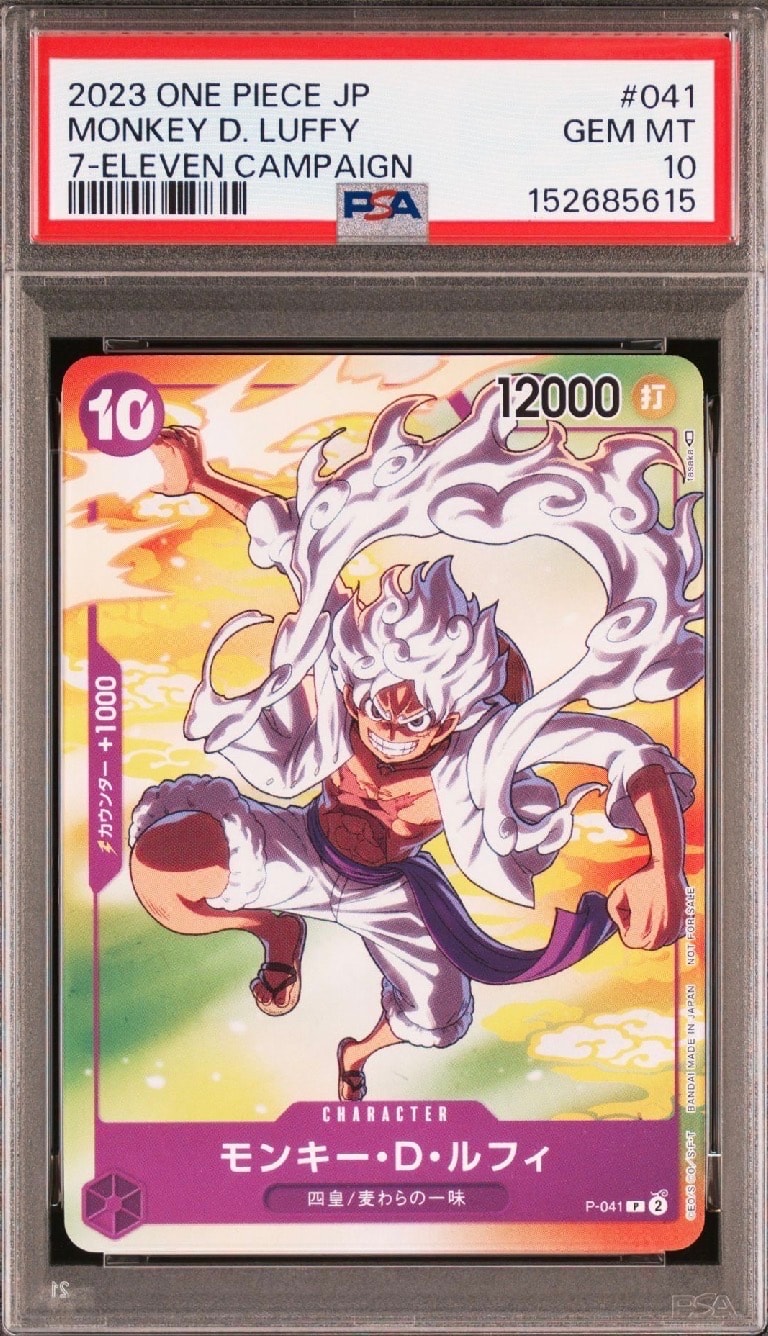 PSA10】モンキー・D・ルフィ(ギア5) P [P-041] (プロモーションカード