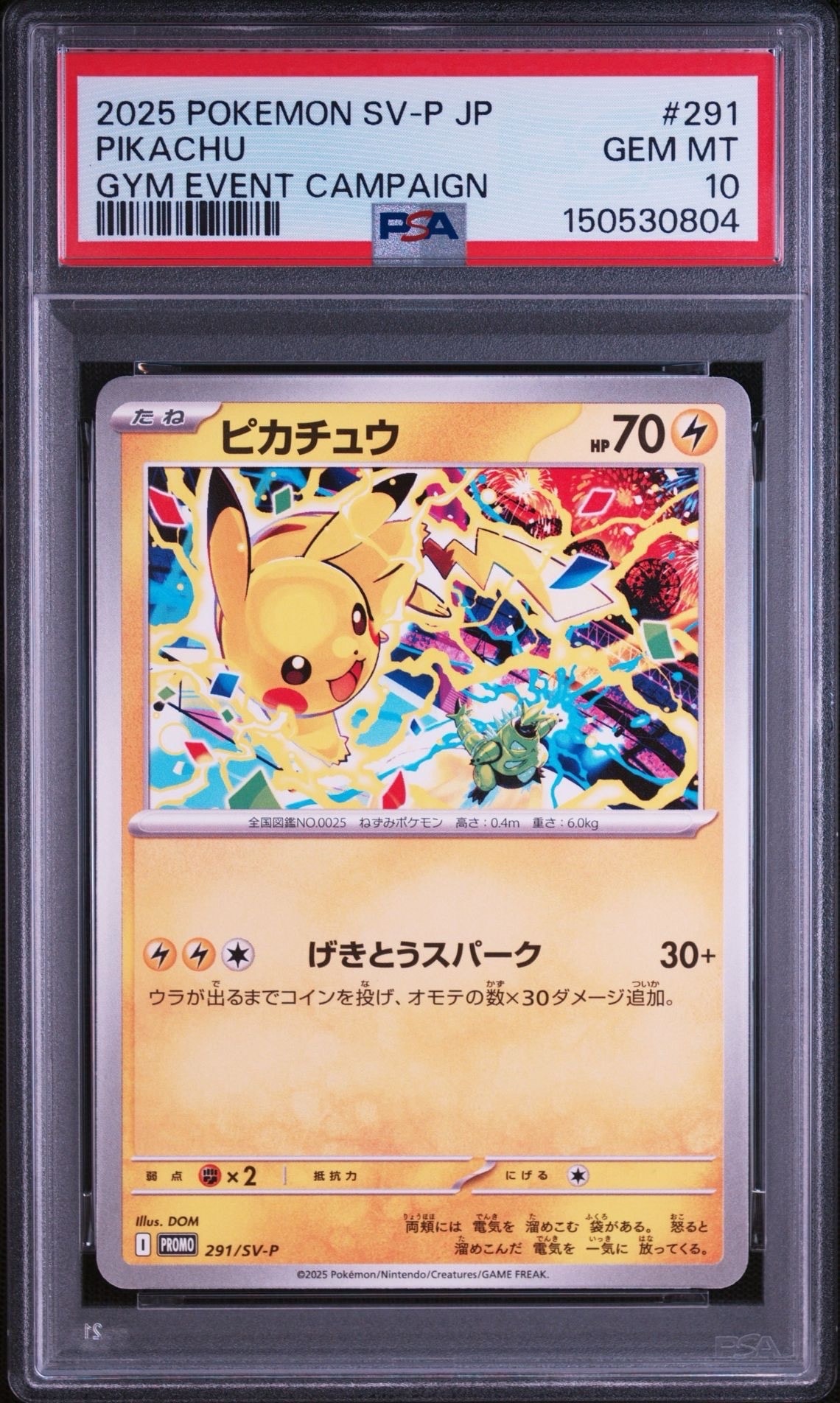 PSA10】カヒリ SR[SM7a 065/060](強化拡張パック「迅雷スパーク」) 1枚
