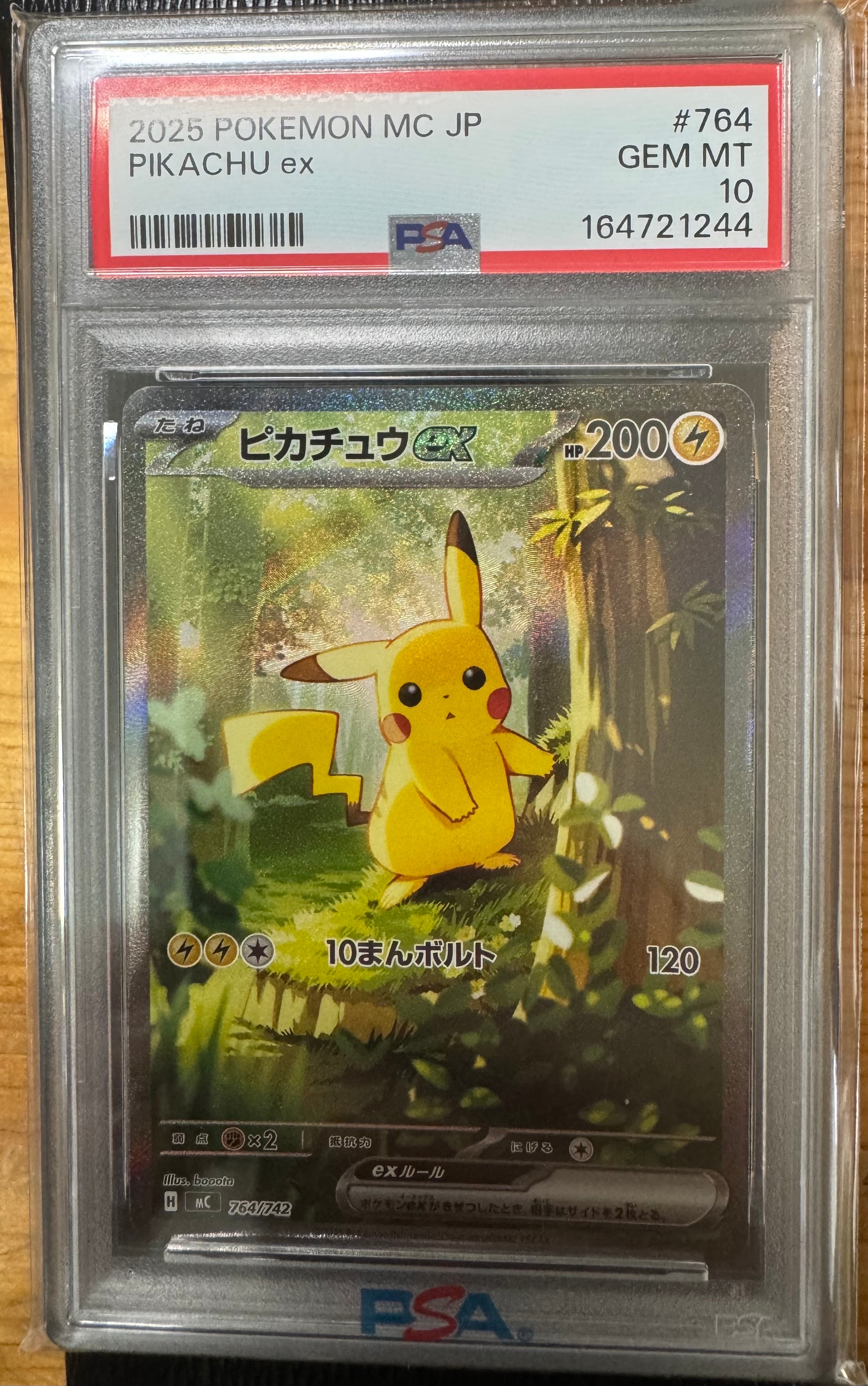 ピカチュウex SAR仕様 [MC 764/742](スタートデッキ100「バトルコレクション」)