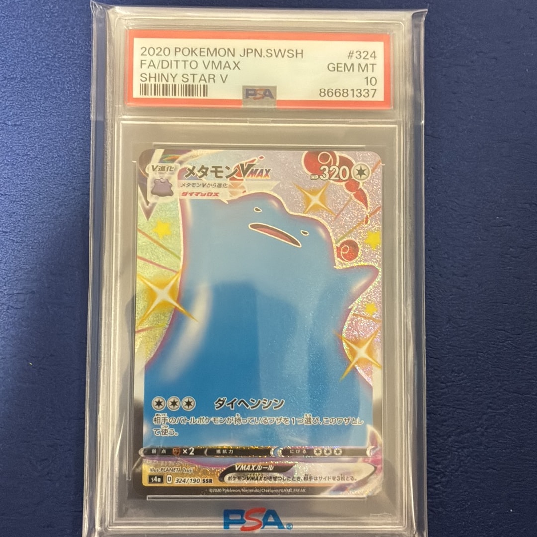 Ditto VMAX SSR[s4a 324/190](High Class Pack "Shiny Star V")