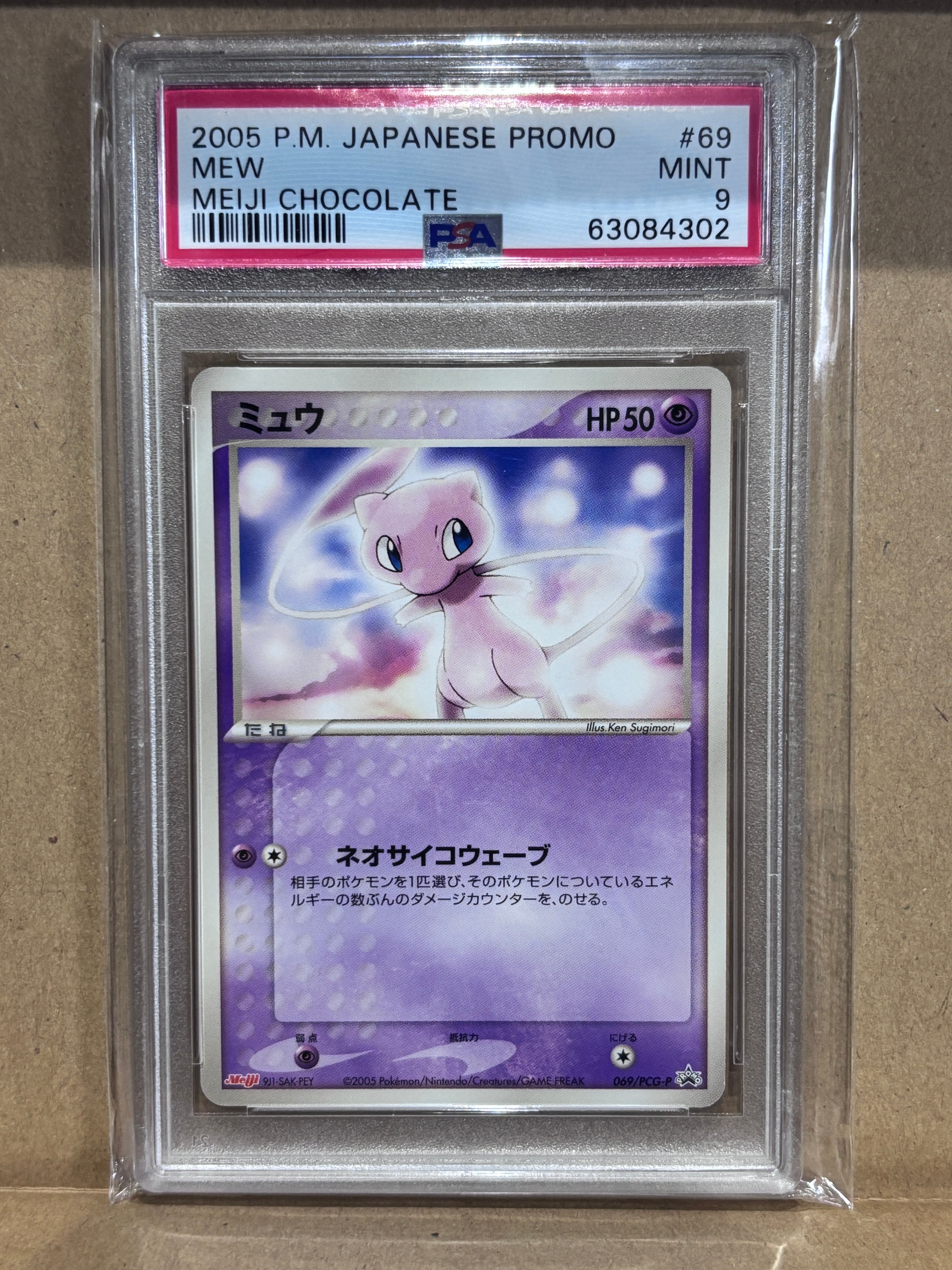PSA10】ミュウ P [PCG-P 069](プロモーションカード「明治製菓