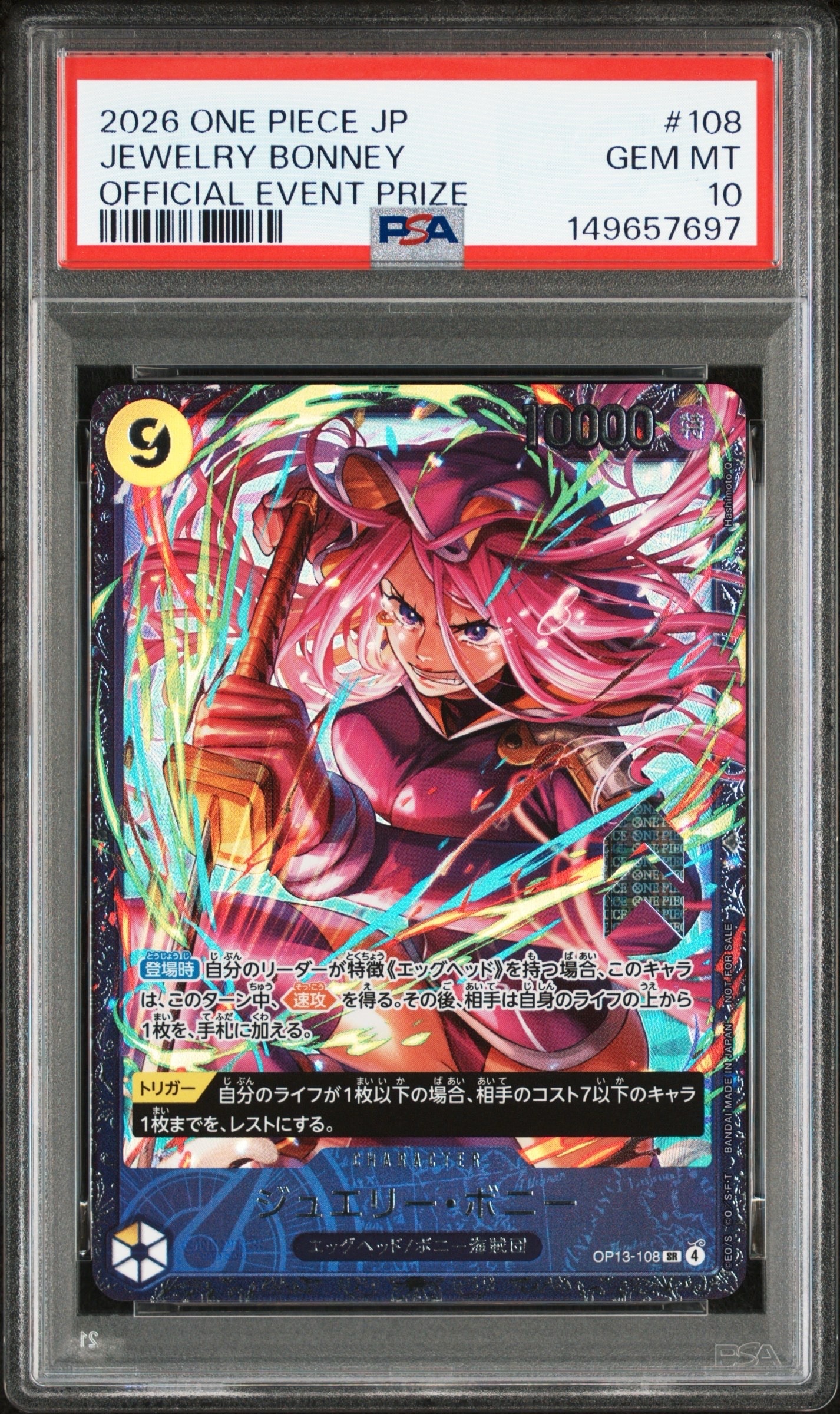 ジュエリー・ボニー SR [OP13-108](プロモーションカード「フラッグ