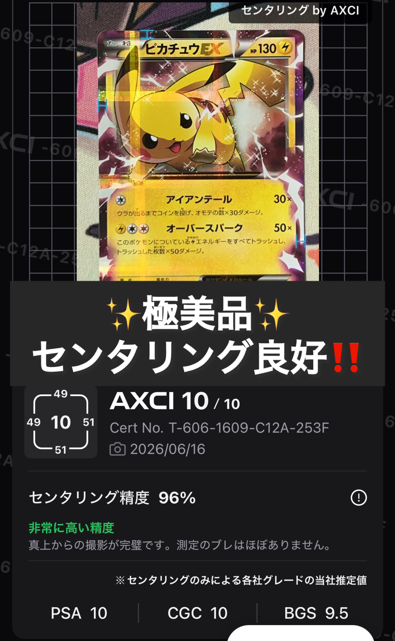 ピカチュウEX RR :1ED [CP2 008/027](コンセプトパック「伝説キラ