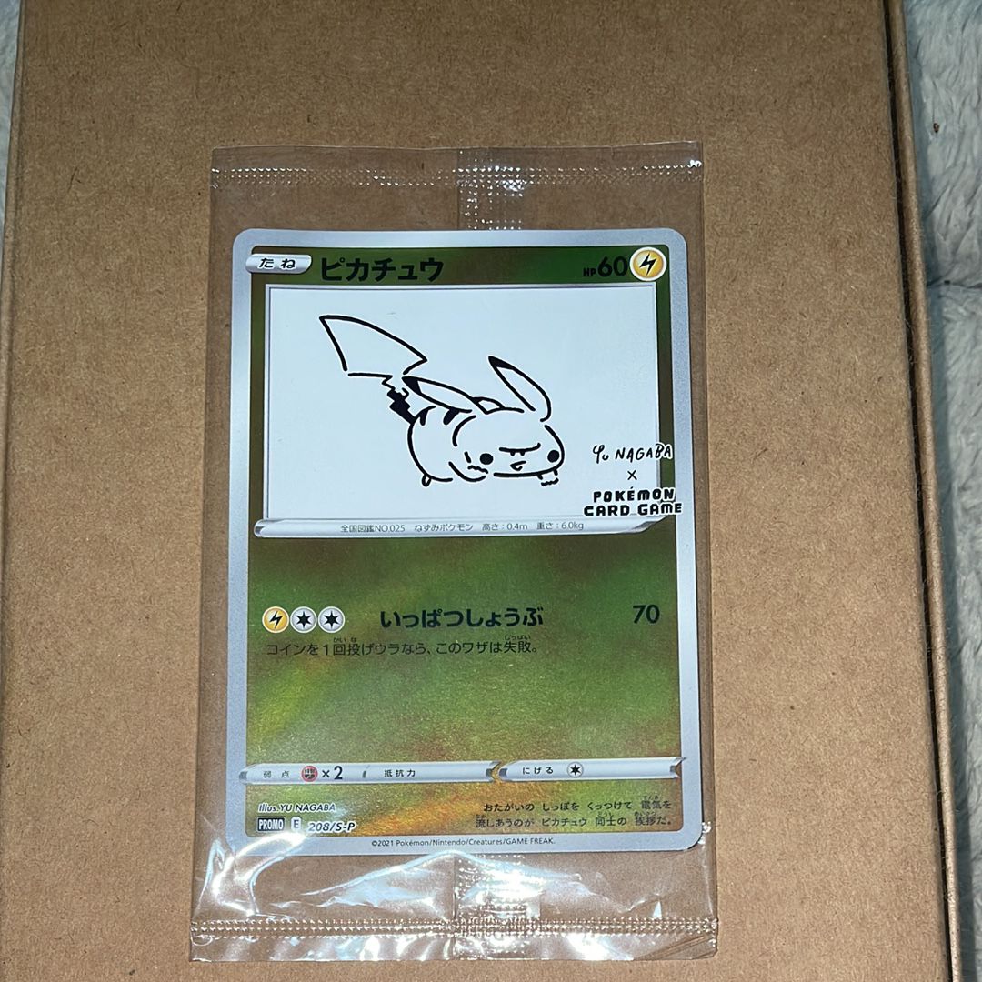 ピカチュウ:プロモ [S-P 208](「YU NAGABA×ポケモンカードゲーム」プロモーションカード「S-P」)