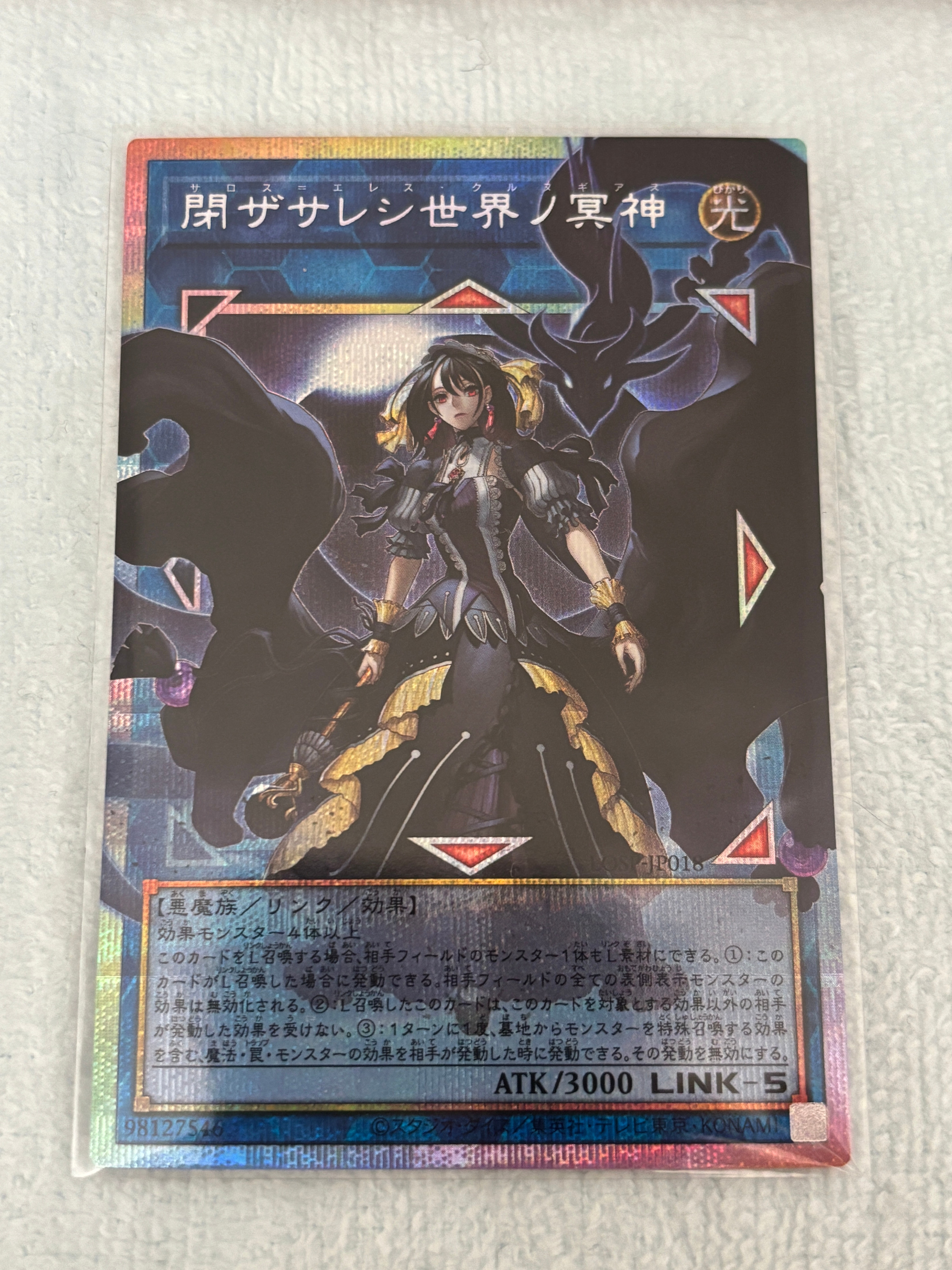 閉ザサレシ世界ノ冥神 PSE :オーバーフレーム [LOSP-JP018](リミットオーバースペシャルパック Vol.2)