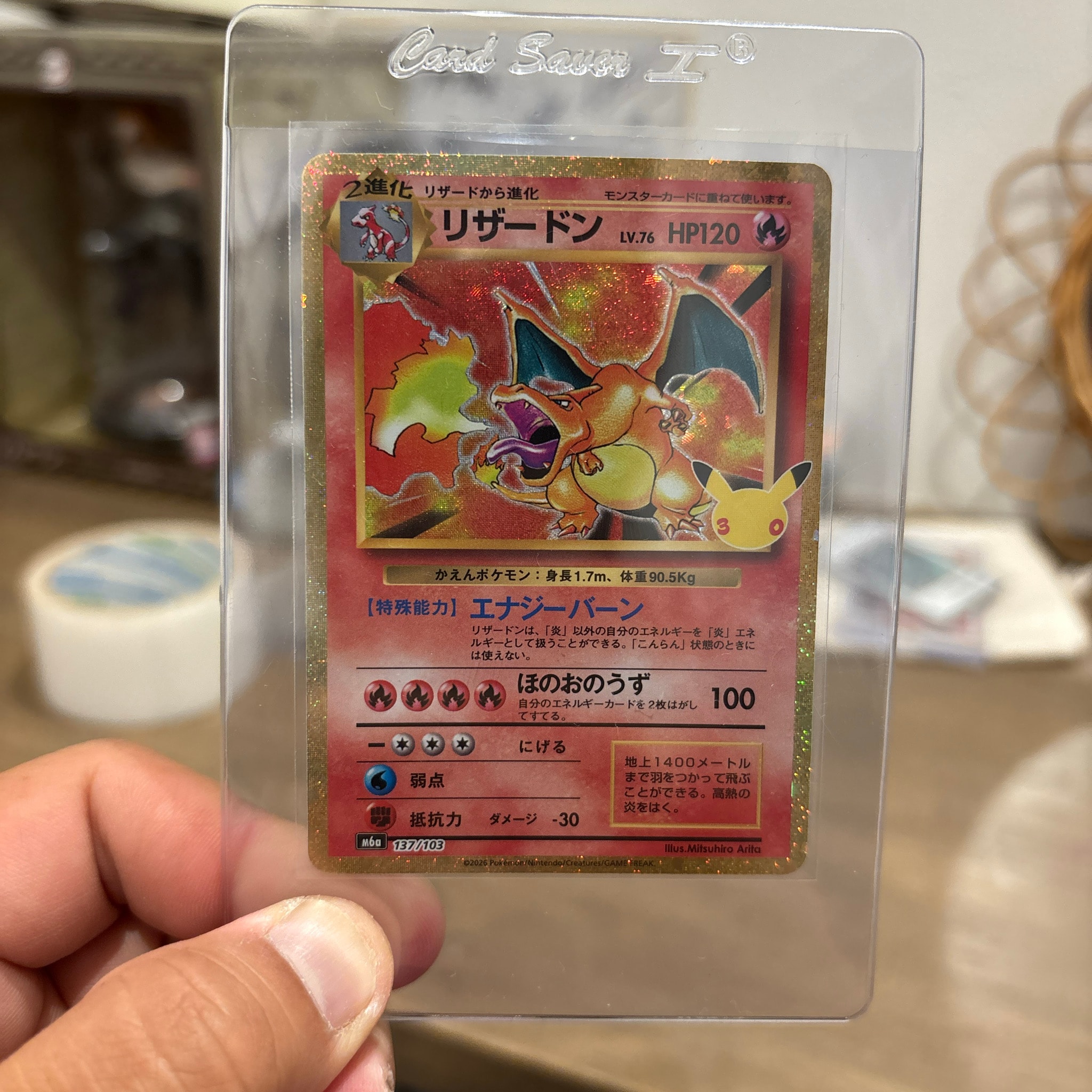 リザードン [CLL 003/032](ポケモンカードゲーム Classic)通販・買取