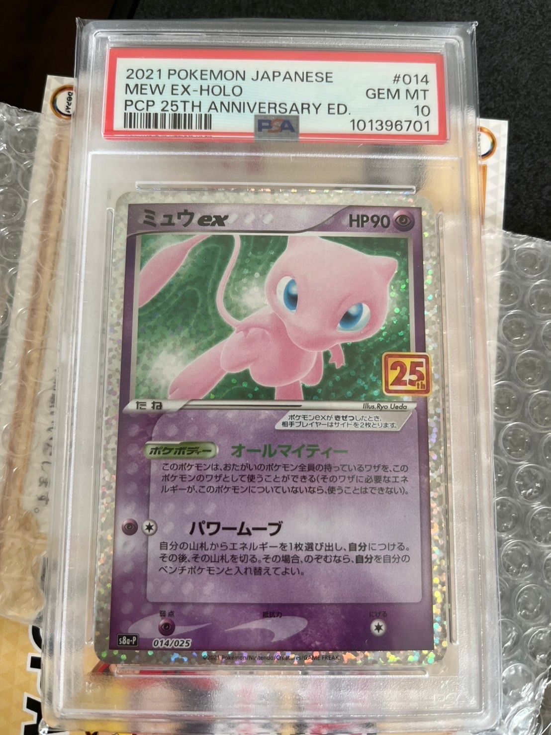 PSA 10]Mew ex: PROMO[S8a-P 014/025](Promo Card Pack 25th