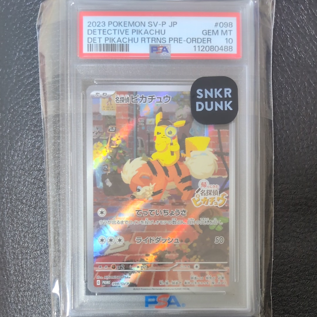 PSA10】名探偵ピカチュウ: プロモ [SV-P 098](プロモーションカード