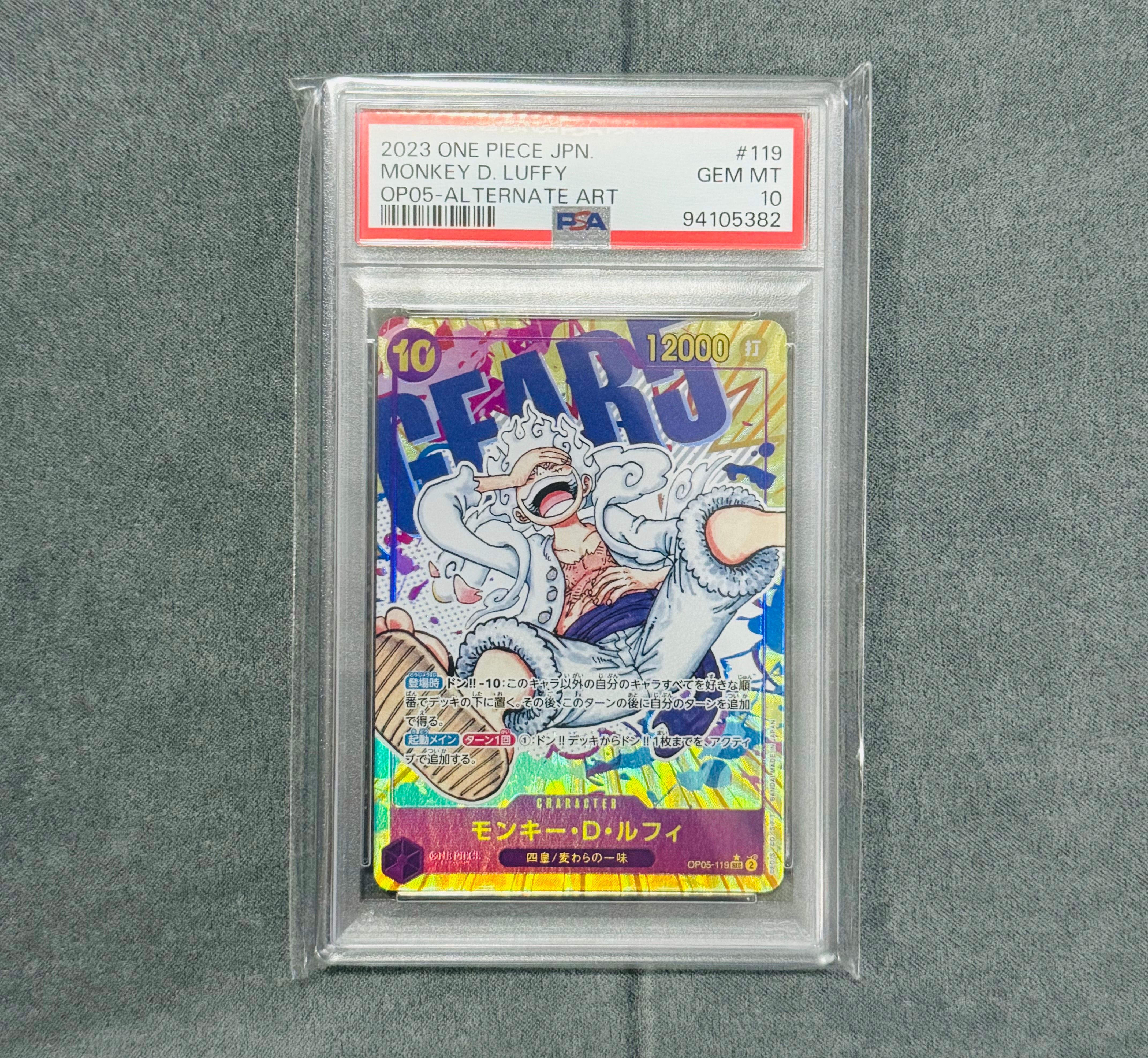 モンキー・D・ルフィ SEC-P [OP05-119] (ブースターパック 新時代の主役)