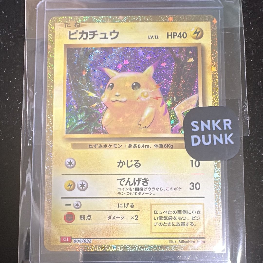 ピカチュウ [CLL 008/032](ポケモンカードゲーム Classic)