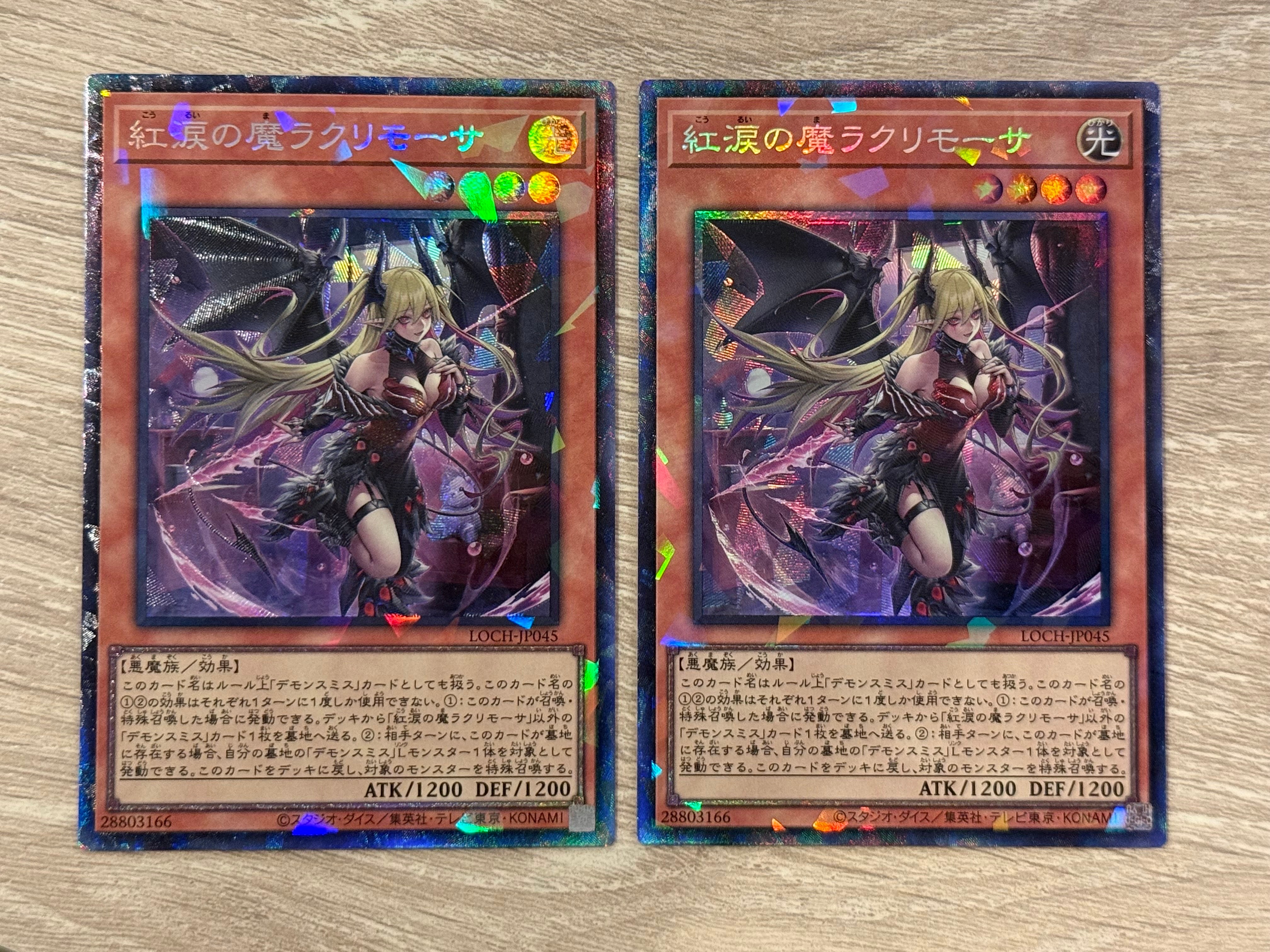 紅涙の魔ラクリモーサ CR [LOCH-JP045](リミットオーバーコレクション ザ ヒーローズ)