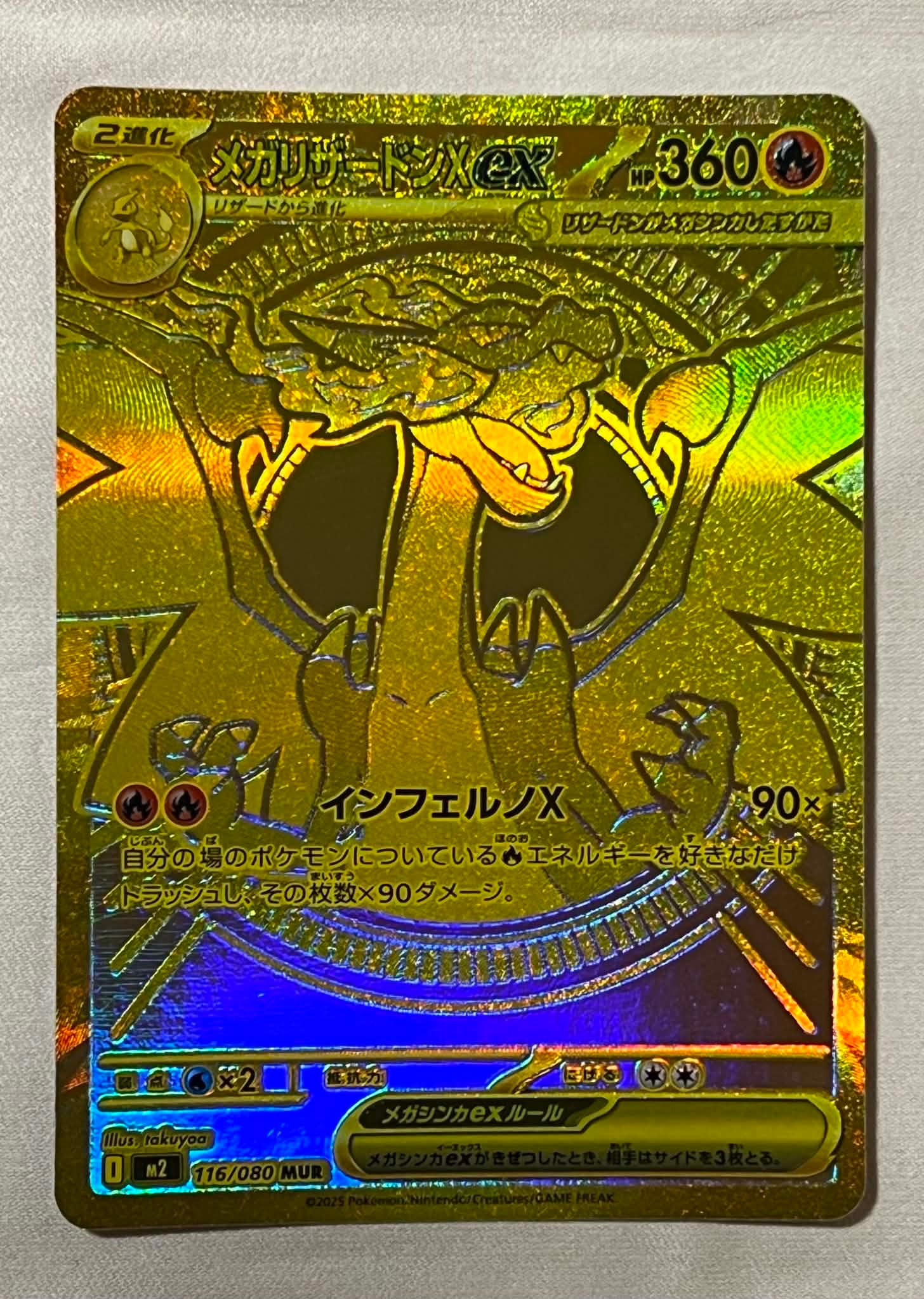 MEGA Charizard X ex MUR [M2 116/080](Expansion Pack "Inferno X")