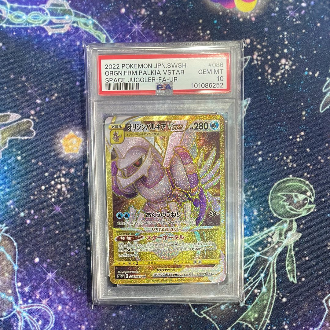Origin Forme Palkia VSTAR UR[S10P 086/067](Expansion Pack "Space Juggler")