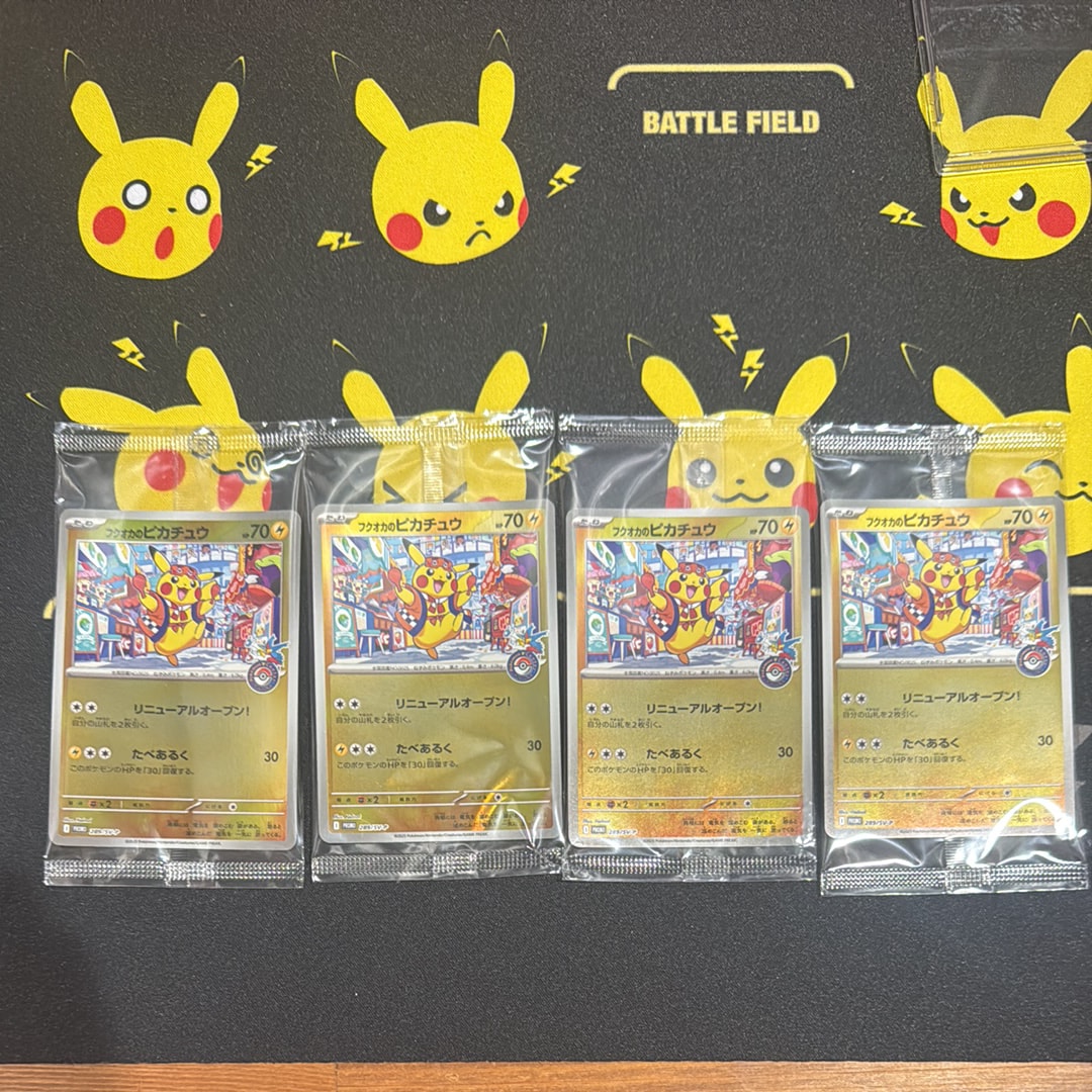 PSA10】ヒロシマのピカチュウ P [SV-P 261](スペシャルBOX「ポケモン