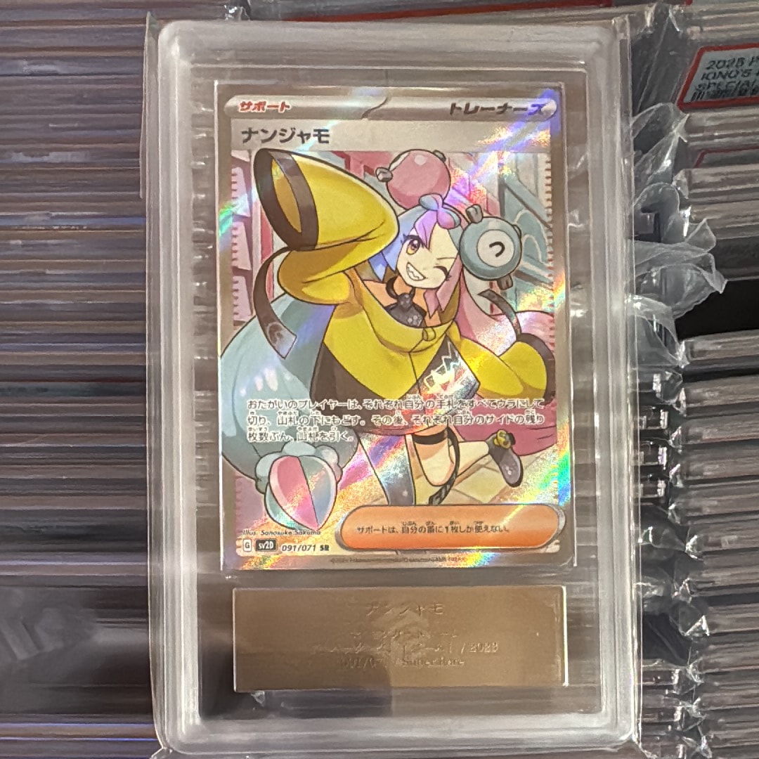 最高評価PSA10】ナンジャモ lono SR［SV2D 091/071］ PSA10鑑定済