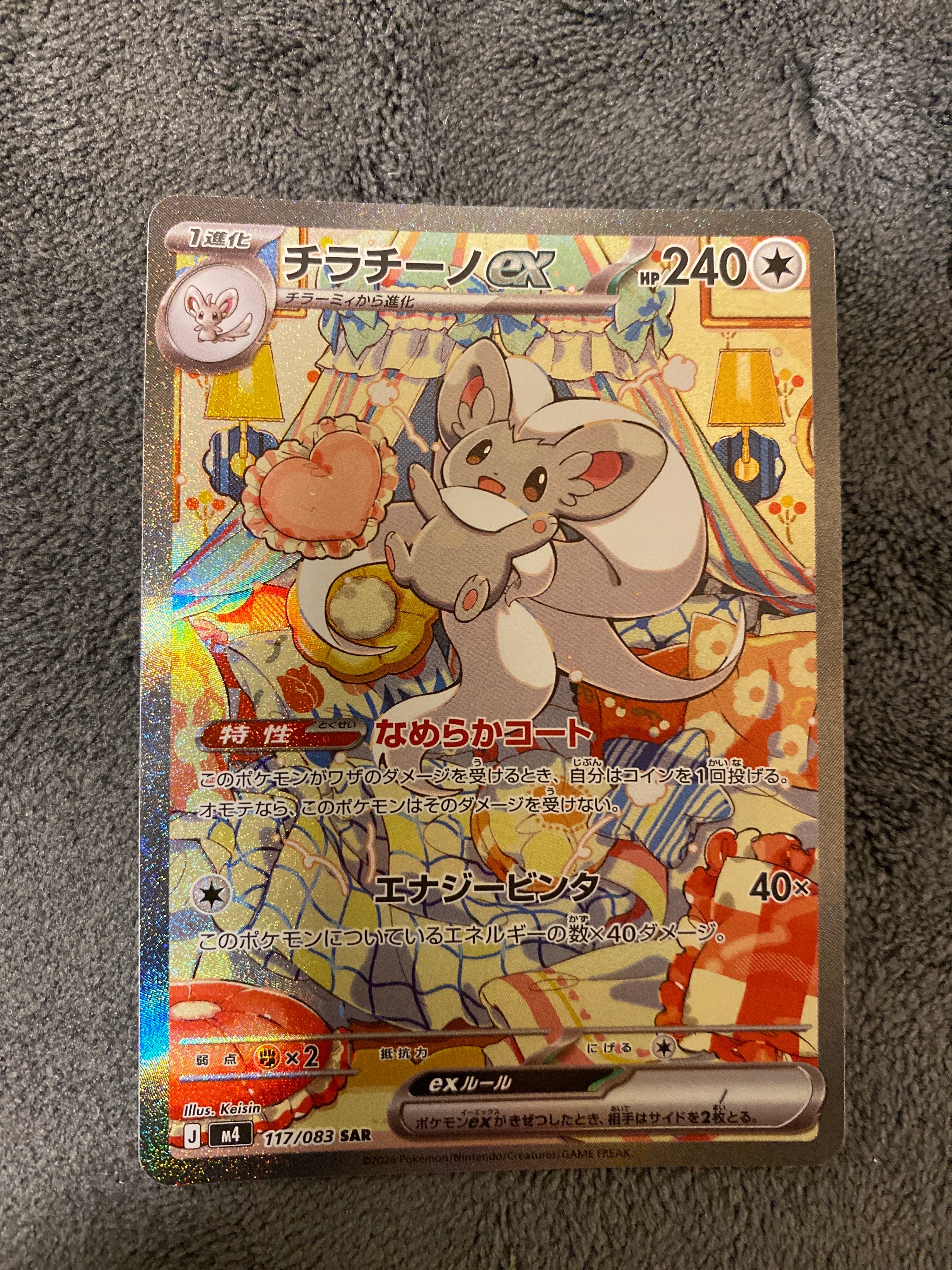 サッポロのピカチュウ: プロモ[SM-P 005](プロモーションカード「SM-P