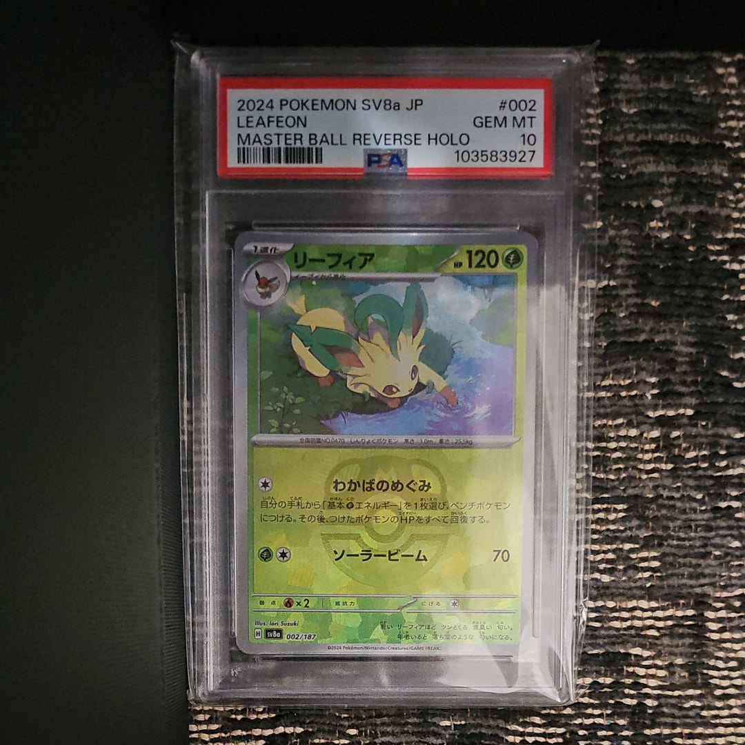 PSA10】デンリュウGX SR [SM8a 053/052](強化拡張パック「ダーク