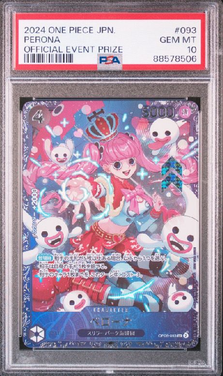 ペローナ SR [OP06-093] (フラッグシップバトル ベスト8記念品) for Japan