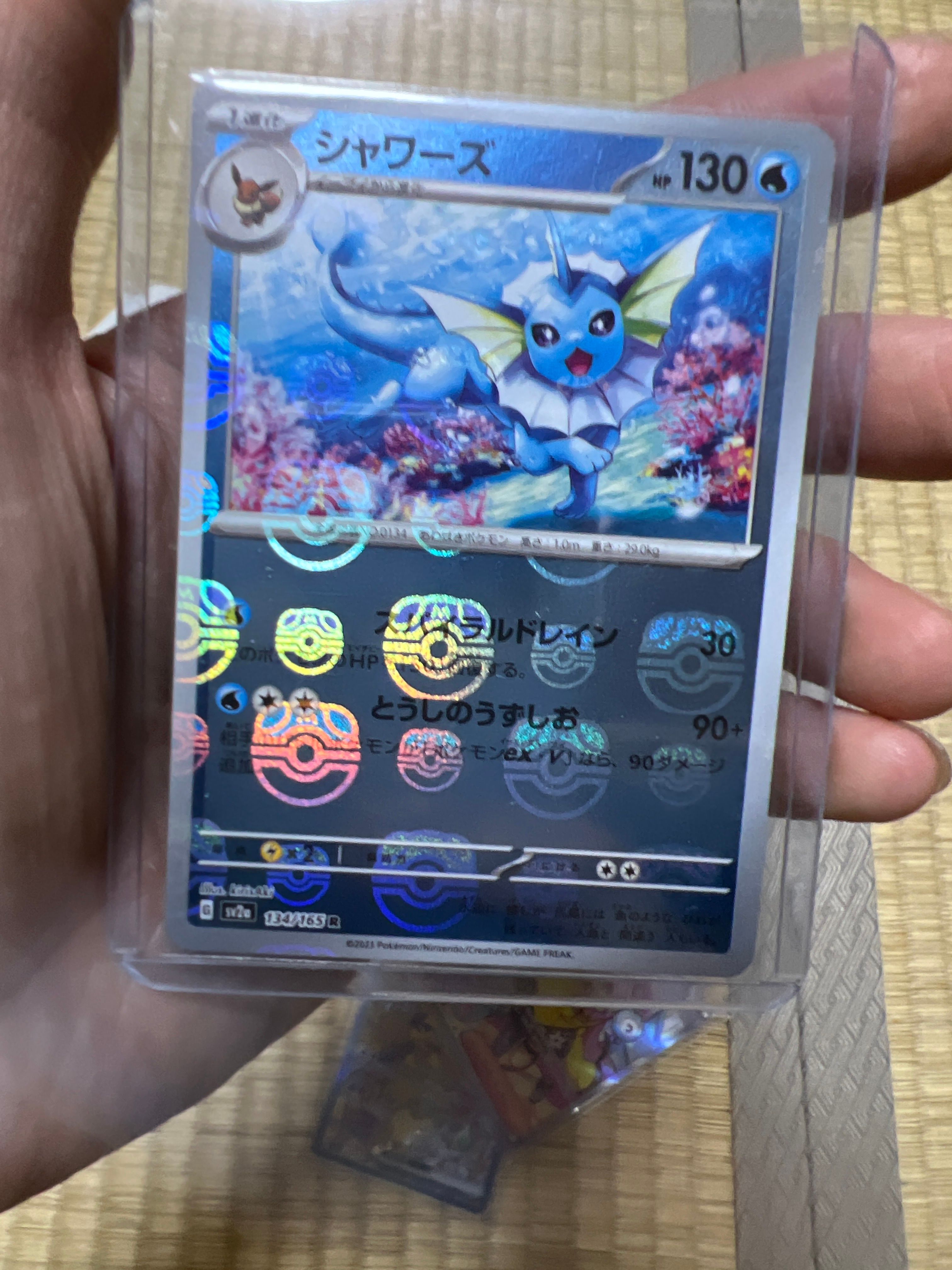 シャワーズ R: マスターボールミラー[SV2a 134/165](強化拡張パック「ポケモンカード151」)
