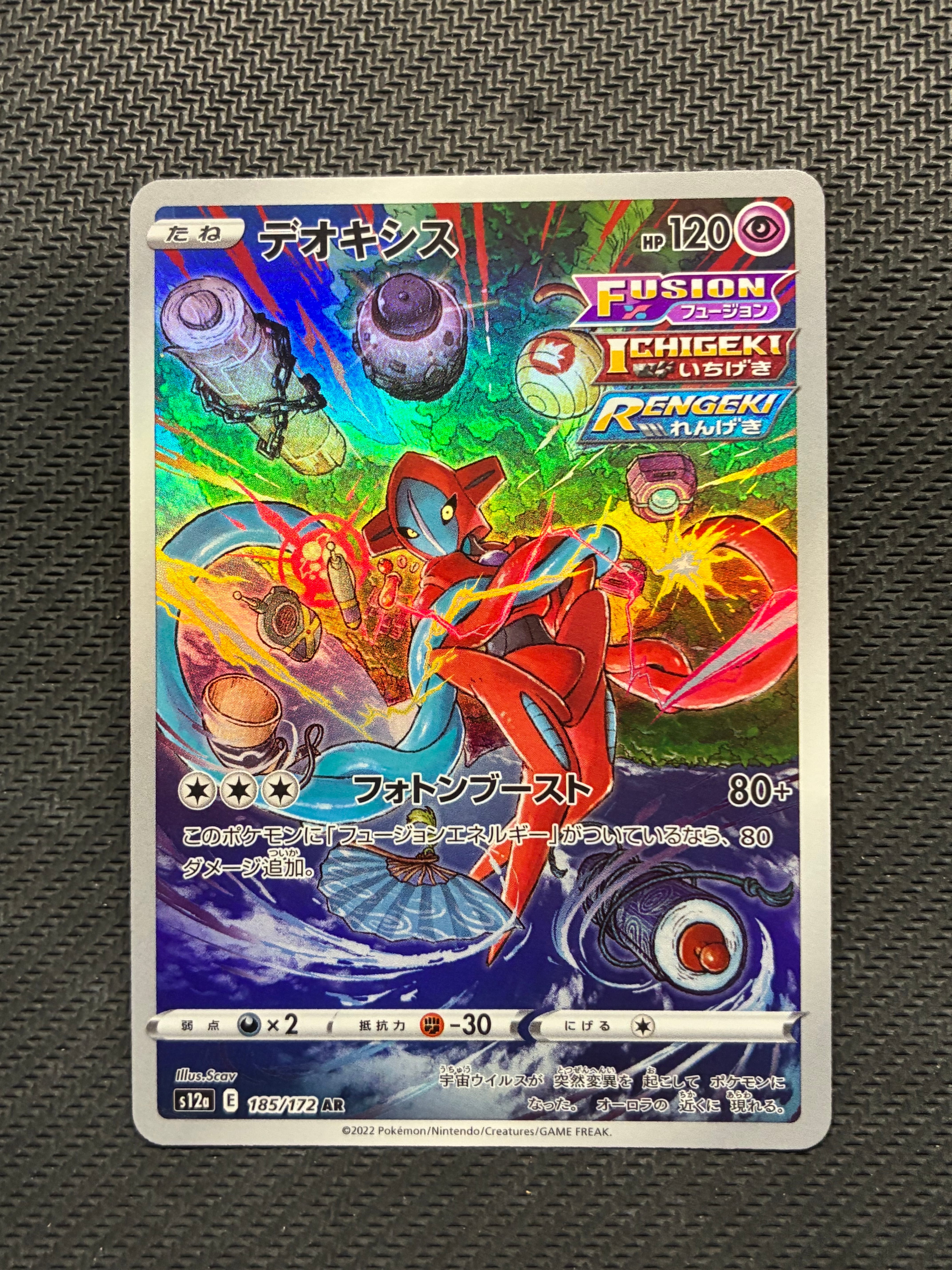 ソルガレオ&ルナアーラGX (リーリエ) RR[SM11b 020/049](強化拡張