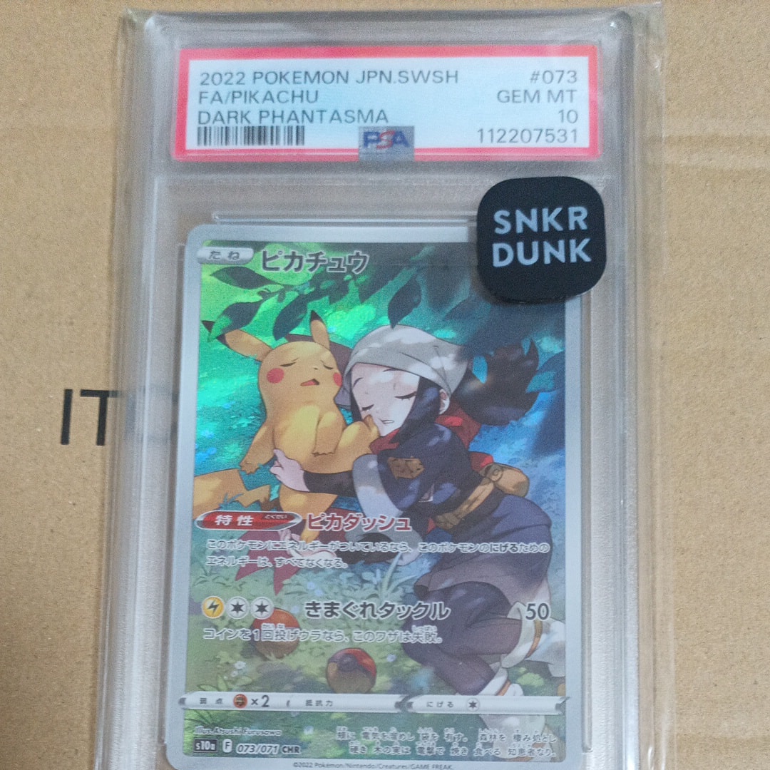 ピカチュウ CHR[S10a 073/071](強化拡張パック「ダークファンタズマ」)