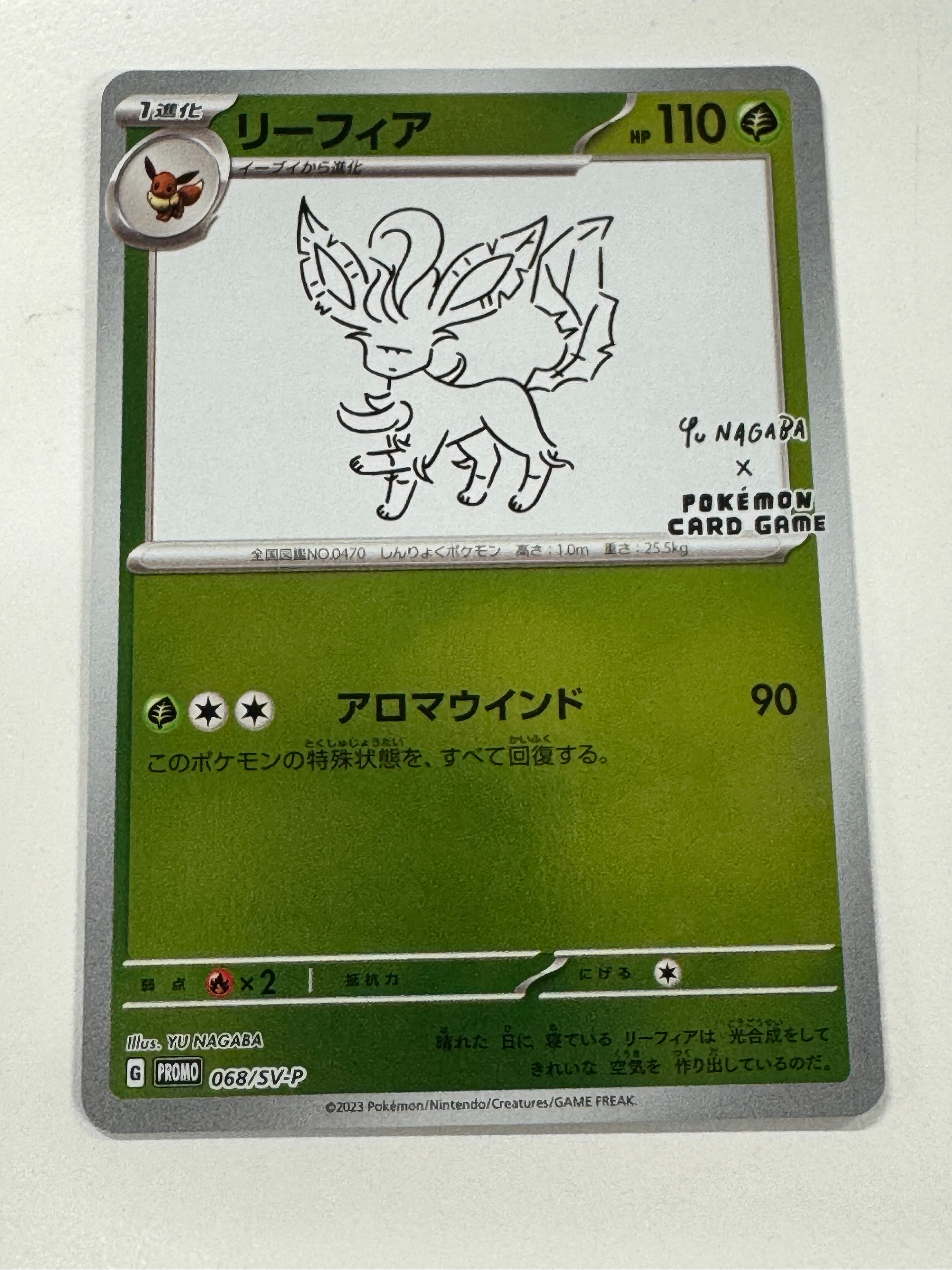リーフィア: プロモ [SV-P 068](「YU NAGABA×ポケモンカードゲーム