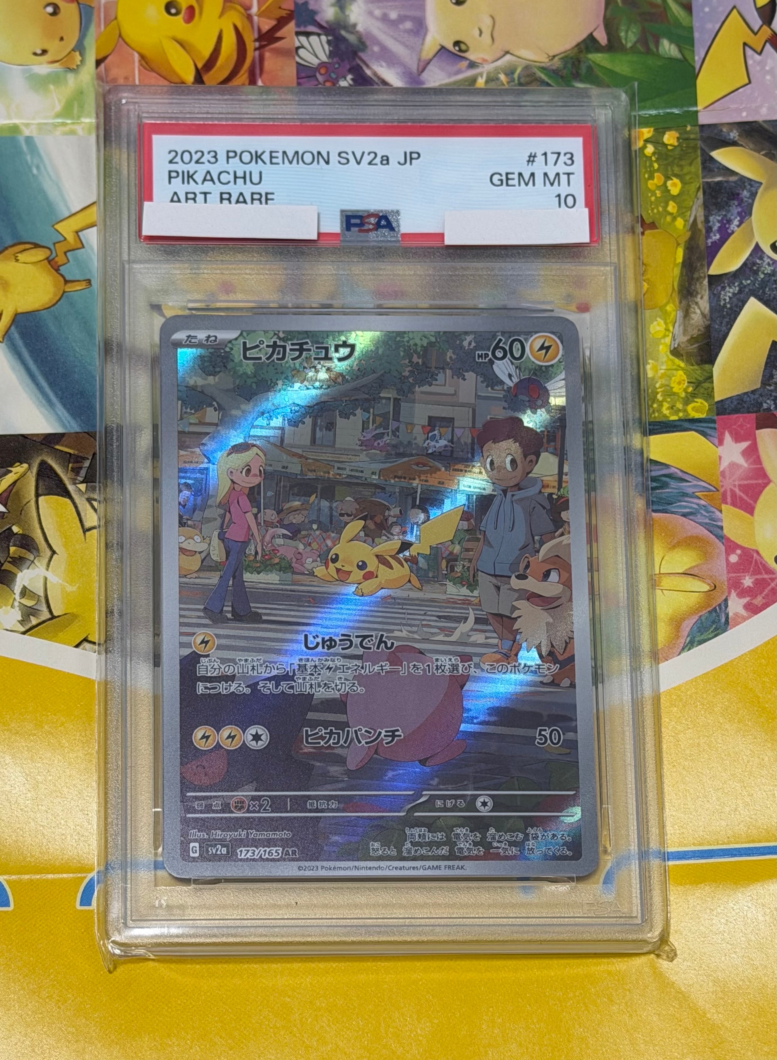 ピカチュウ AR[SV2a 173/165](強化拡張パック「ポケモンカード151」)