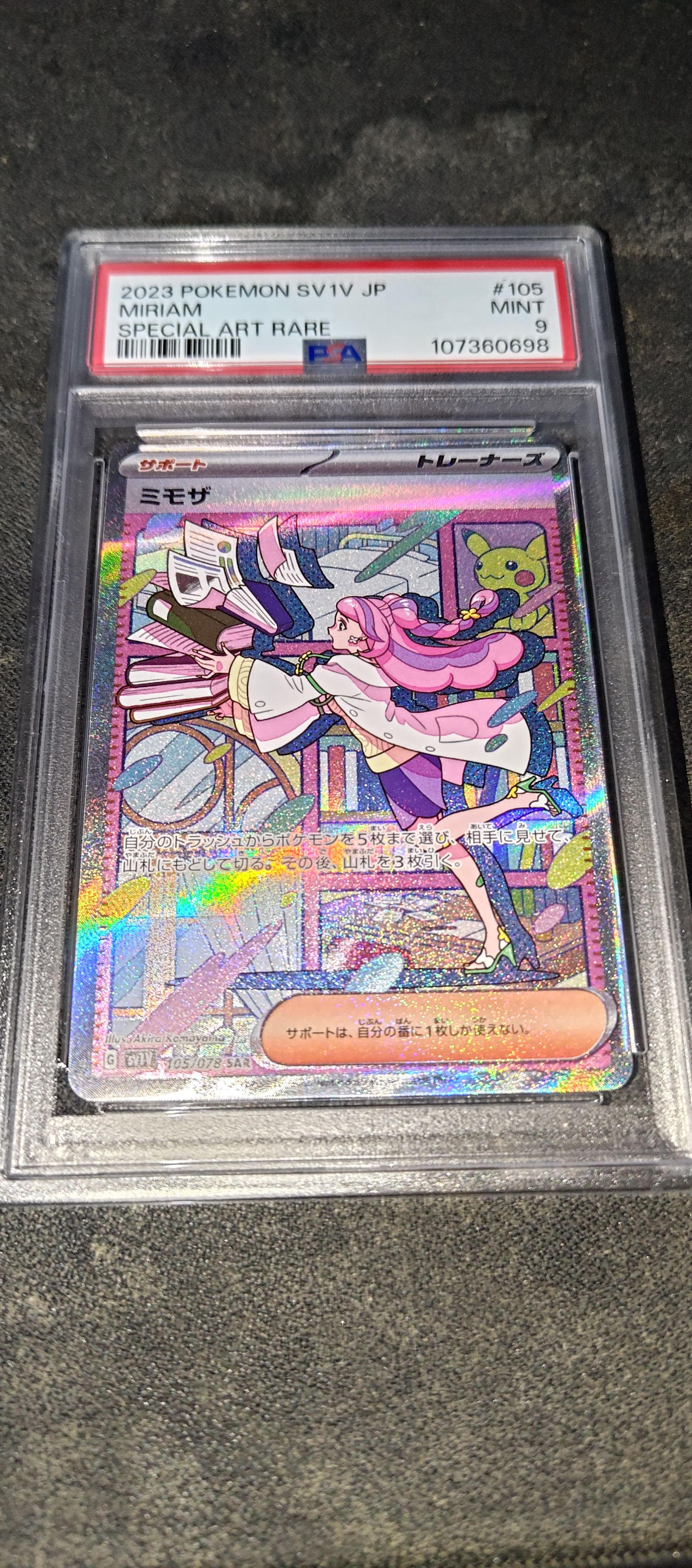 ミモザ SAR[SV1V 105/078](スカーレット&バイオレット 拡張パック「バイオレットex」)