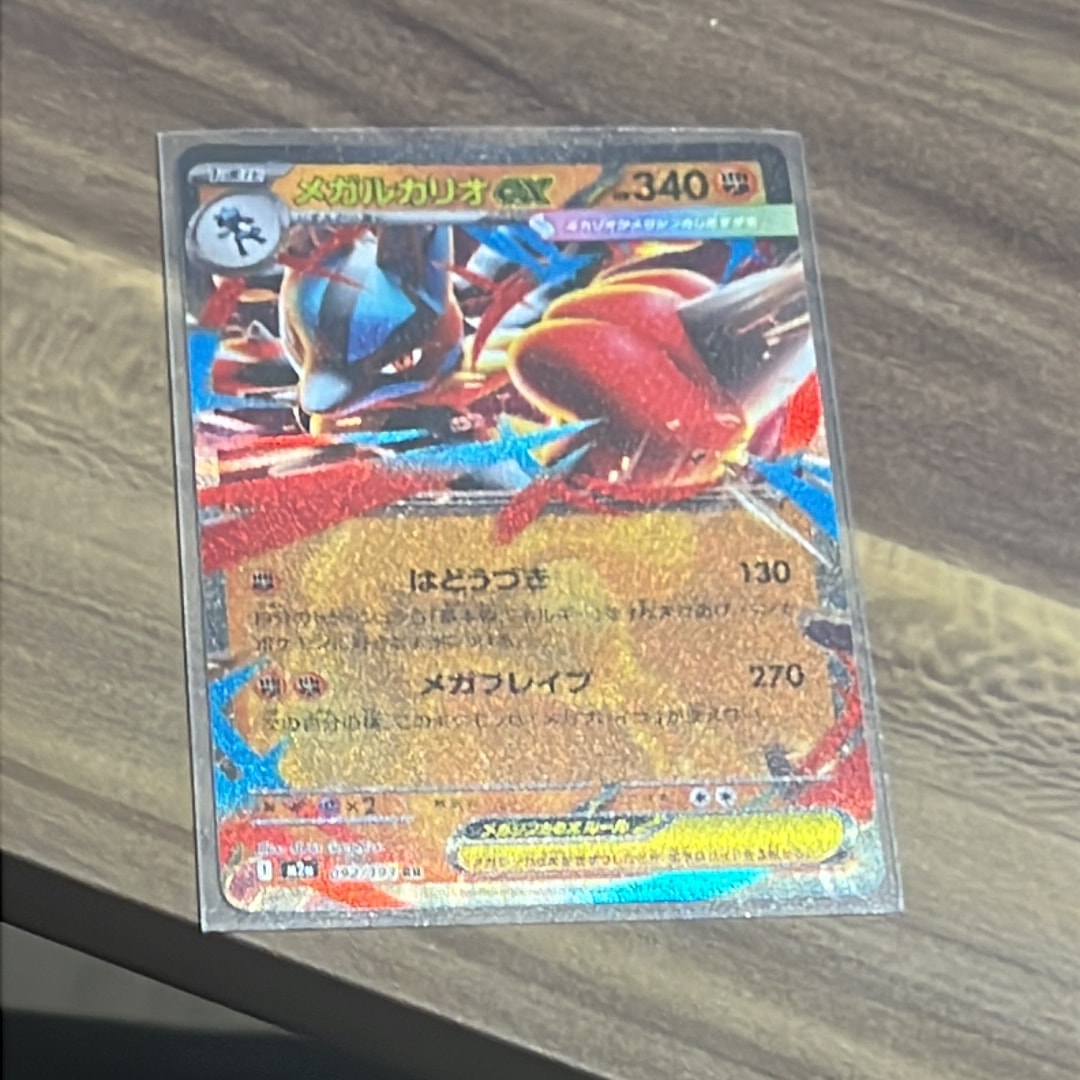 メガルカリオex RR [M2a 092/193](ハイクラスパック「MEGAドリームex」)