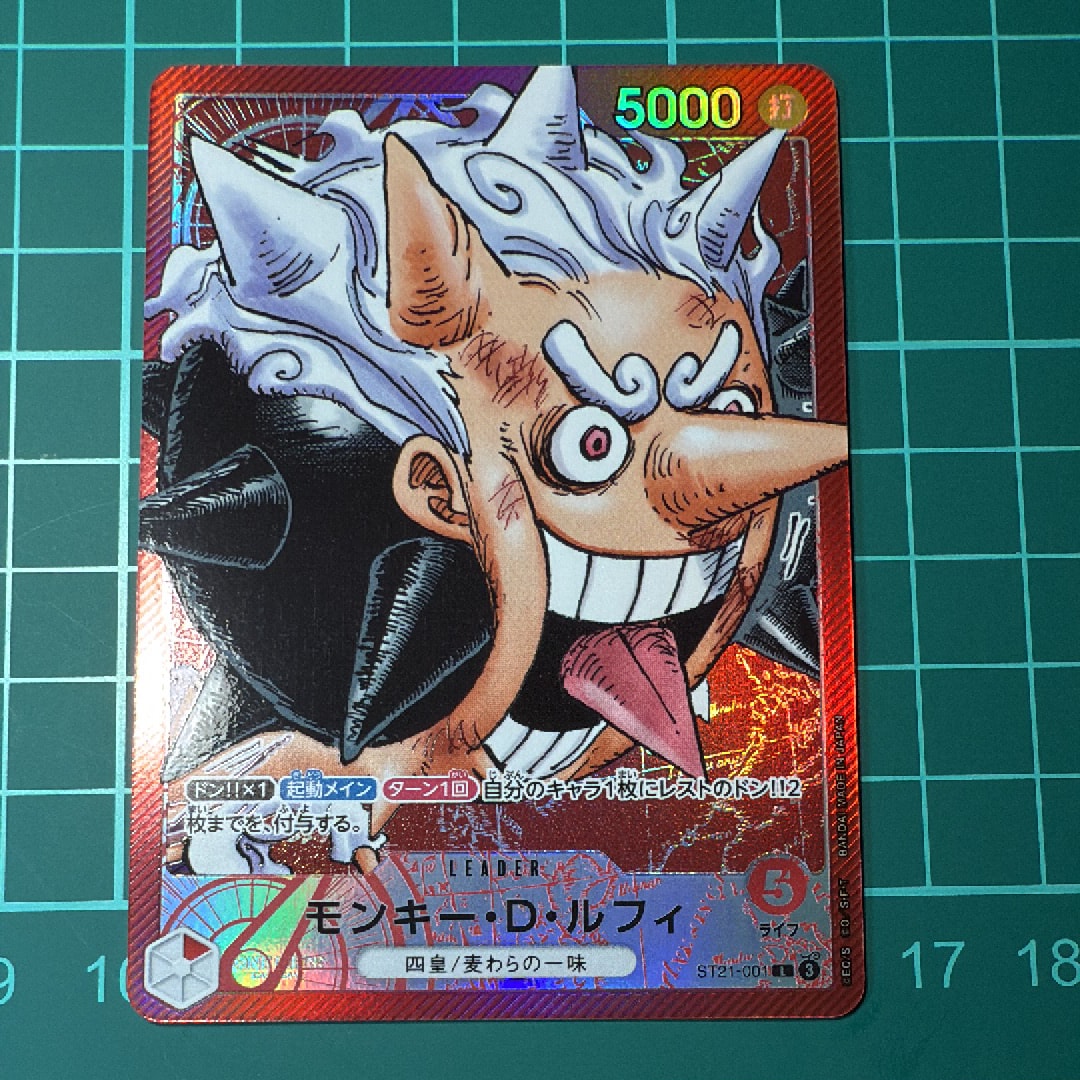 モンキー・D・ルフィ L [ST21-001](リミテッドカードコレクション「BASE SHOP vol.1」)