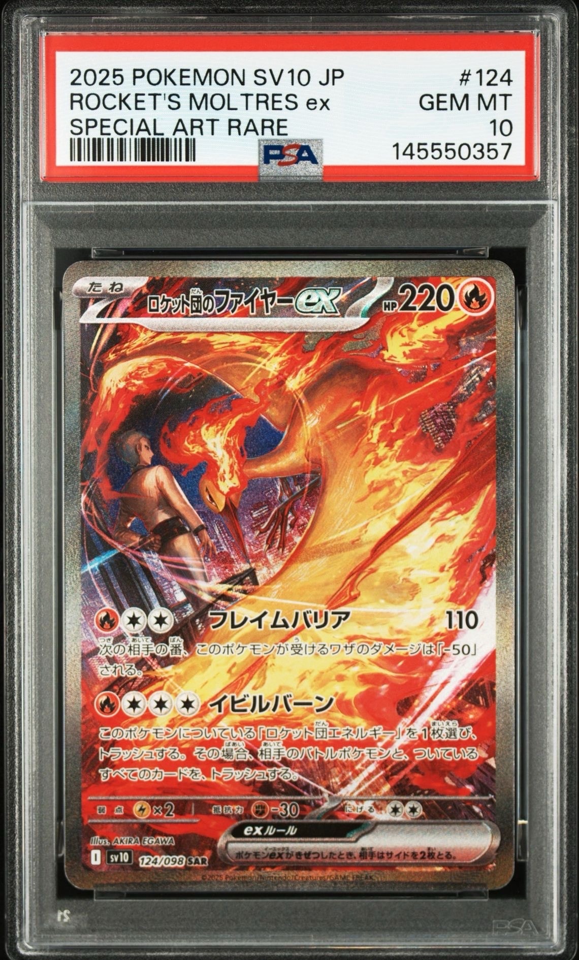 リザードン CHR[s8b 187/184](ハイクラスパック「VMAXクライマックス
