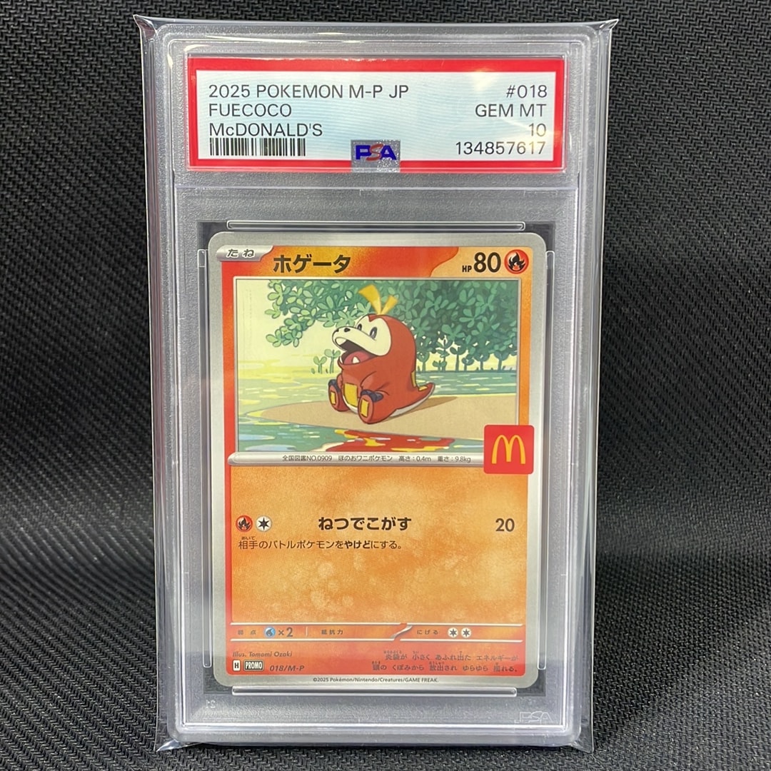 ホゲータ P [M-P 018](プロモカードパック「マクドナルド ハッピー