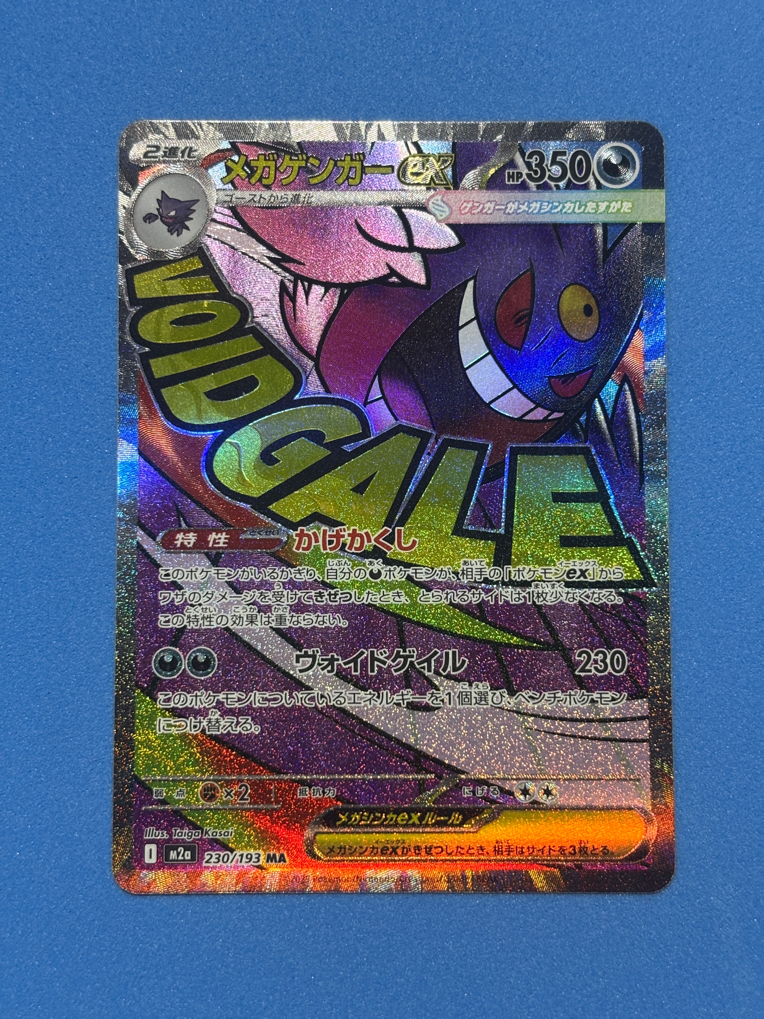 PSA9】ミュウツーEX SR :1ED [XY8-R 062/059](拡張パック「赤い閃光
