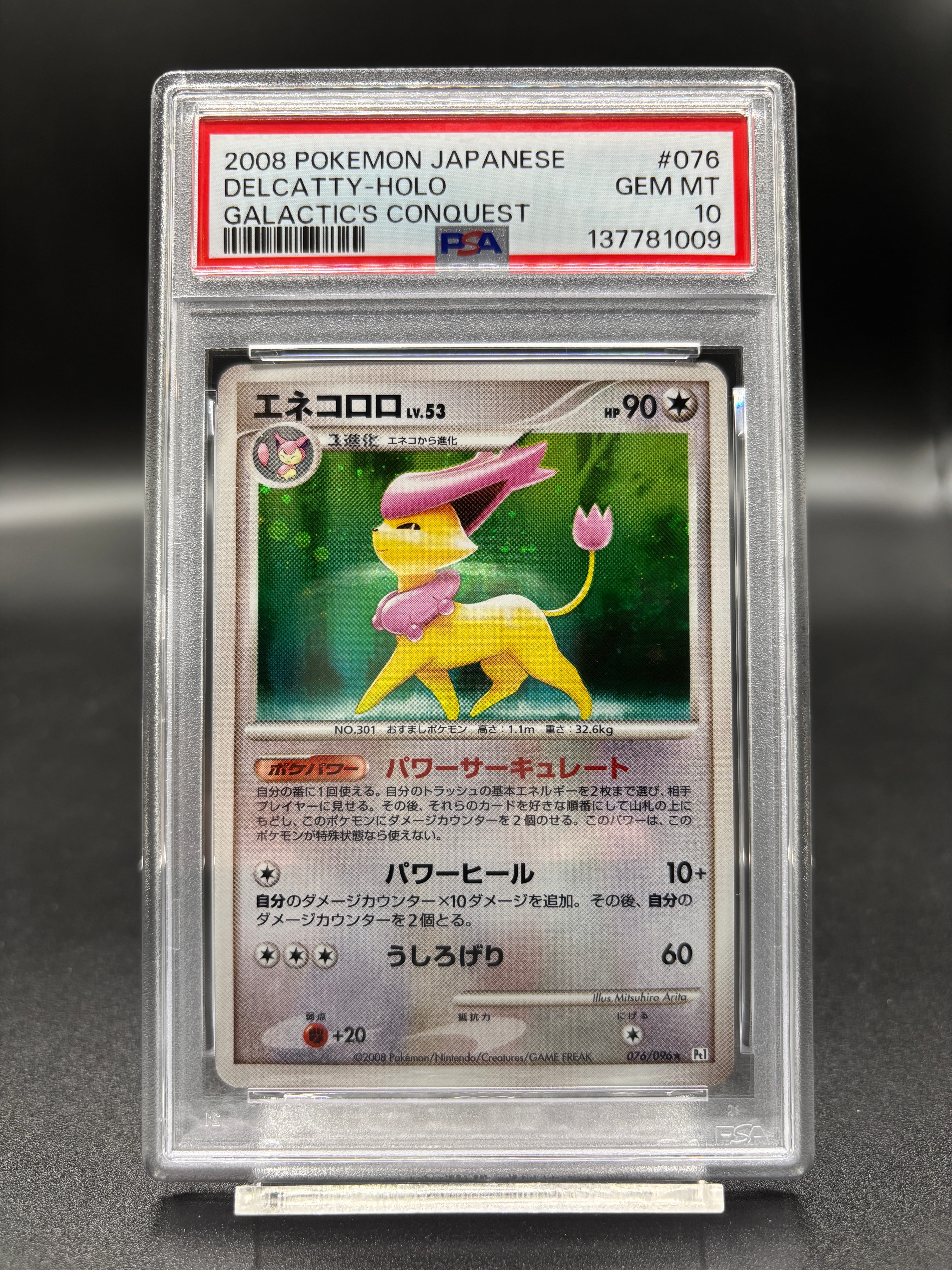 イーブイGX SR: SA[SM12a 188/173](ハイクラスパック「TAG TEAM GX