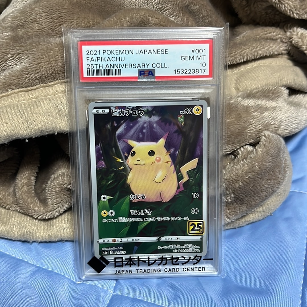 PSA10】ピカチュウ [s8a 001/028](拡張パック「25th アニバーサリー