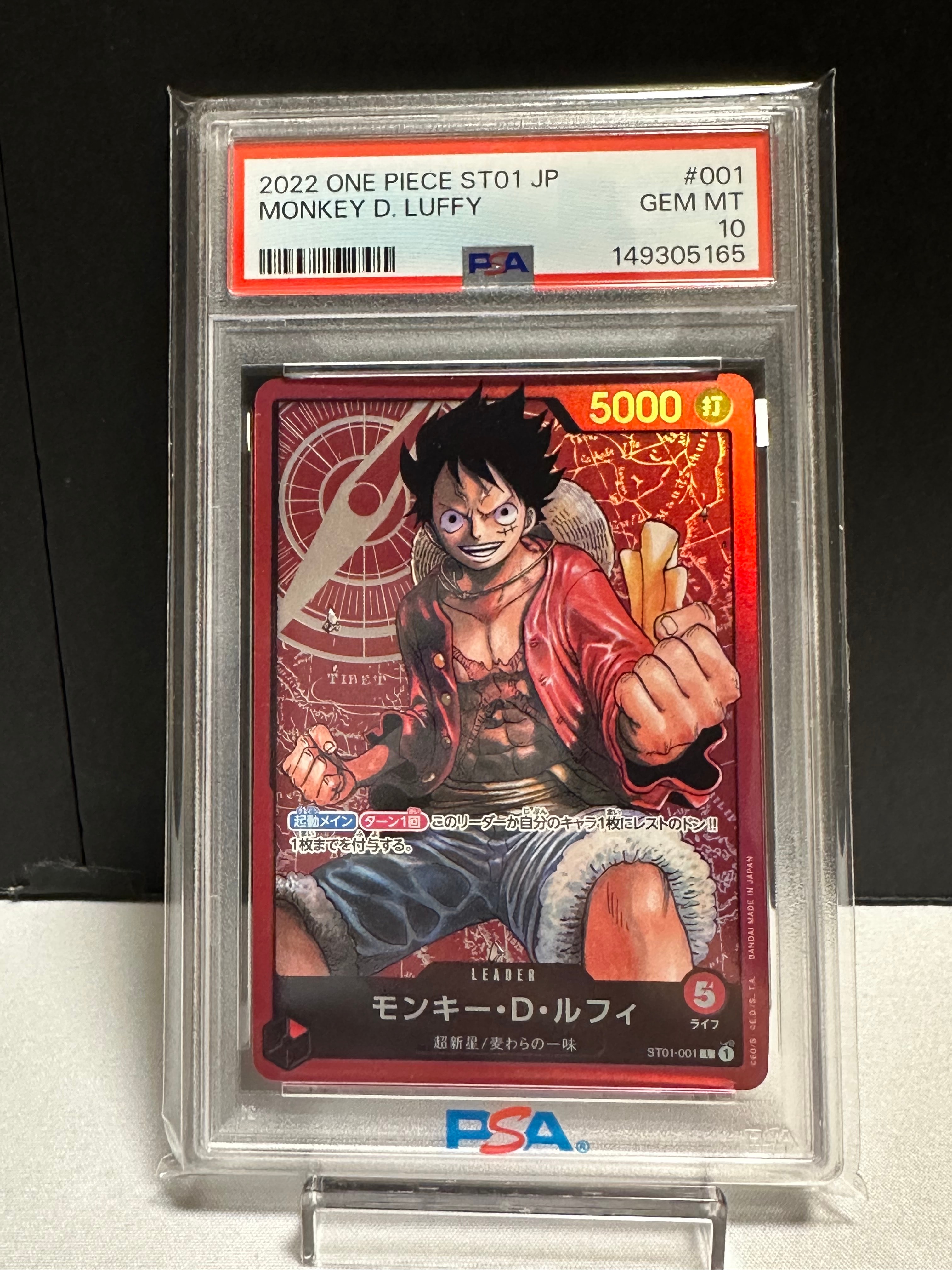 モンキー・D・ルフィ L [ST01-001] (スタートデッキ 麦わらの一味)