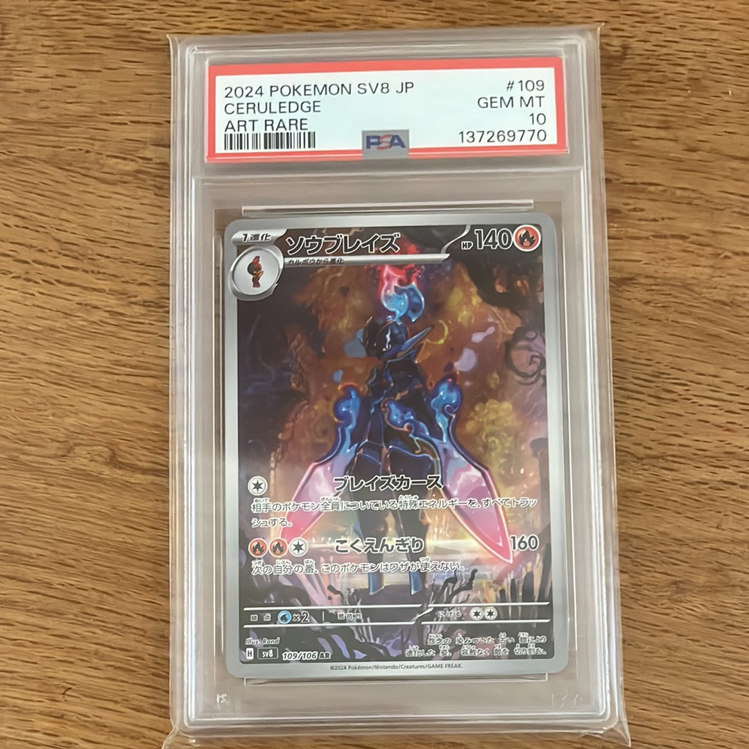 レックウザGX SSR[SM8b 240/150](ハイクラスパック「GXウルトラ